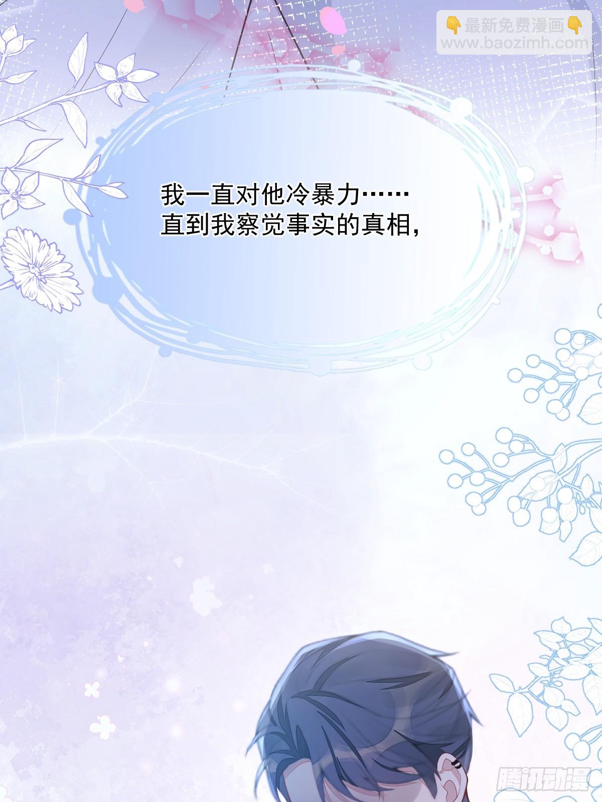 4-残忍的过去(1/2)-第5话