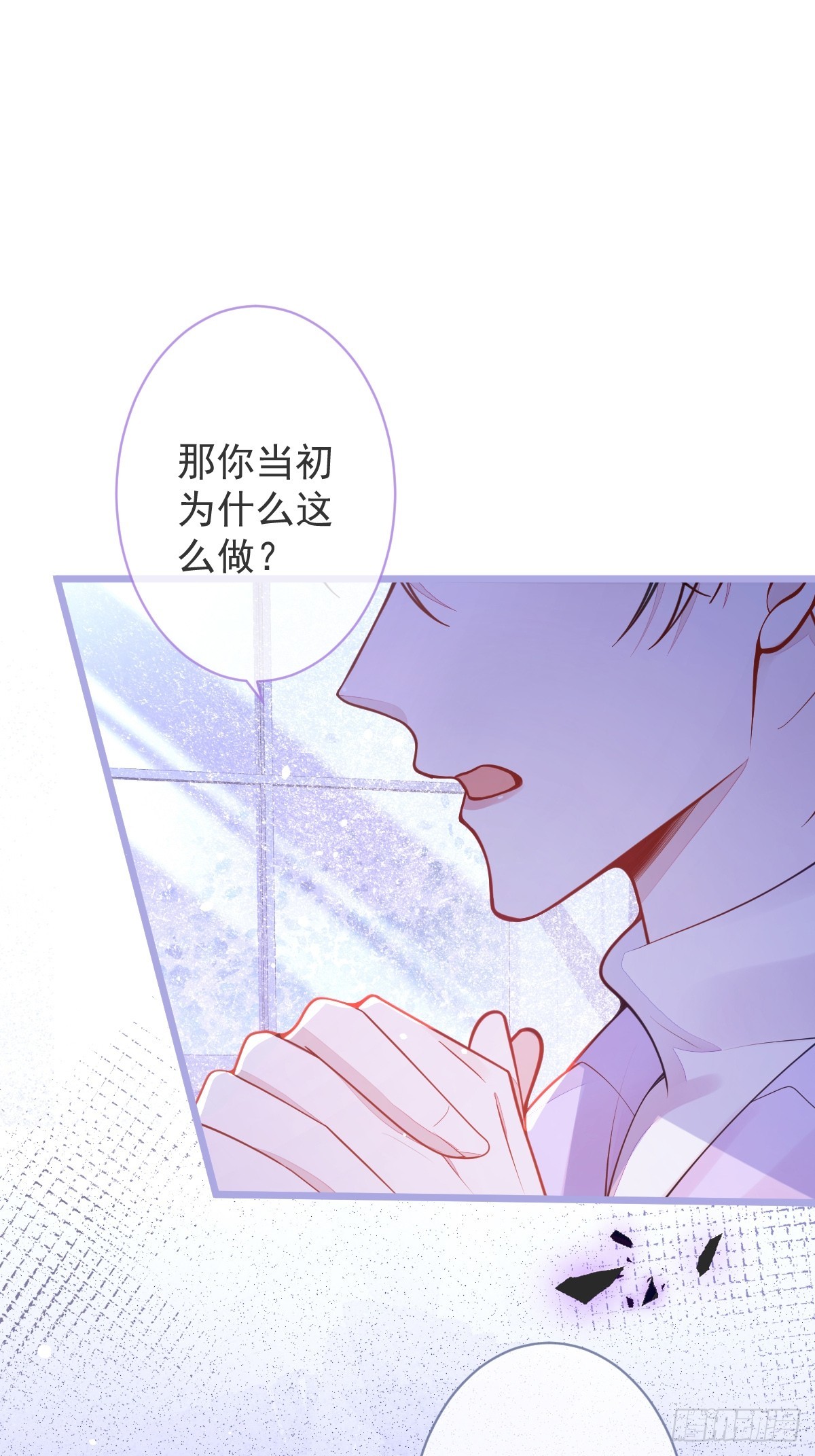 4-残忍的过去(1/2)-第5话