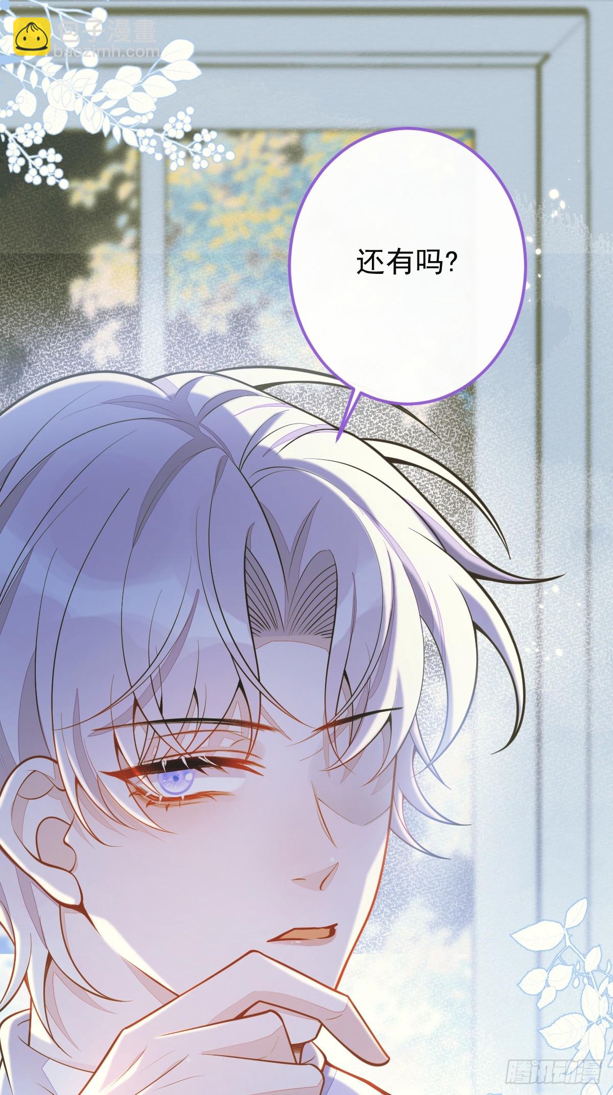 4-残忍的过去(1/2)-第5话
