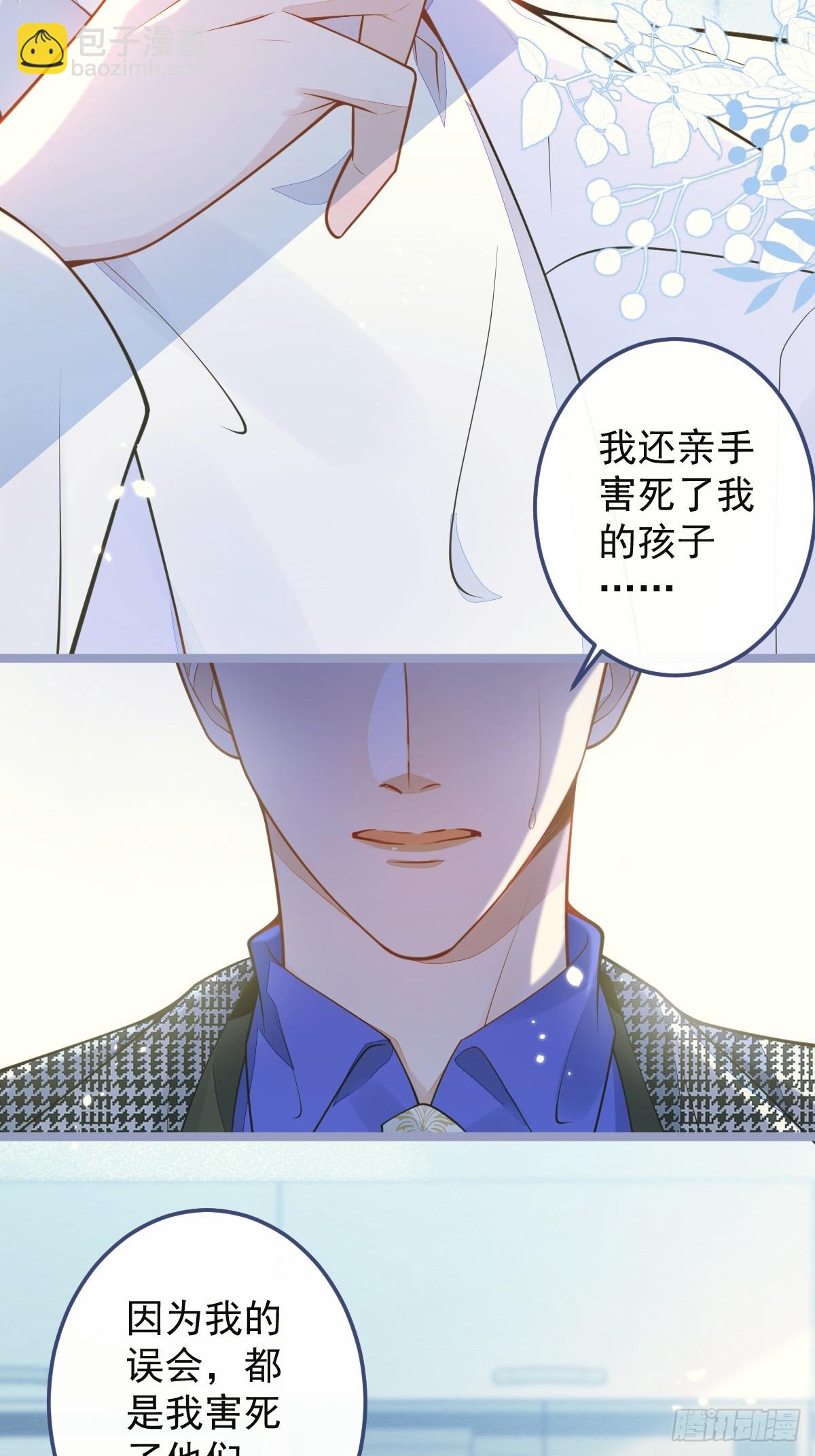4-残忍的过去(1/2)-第5话
