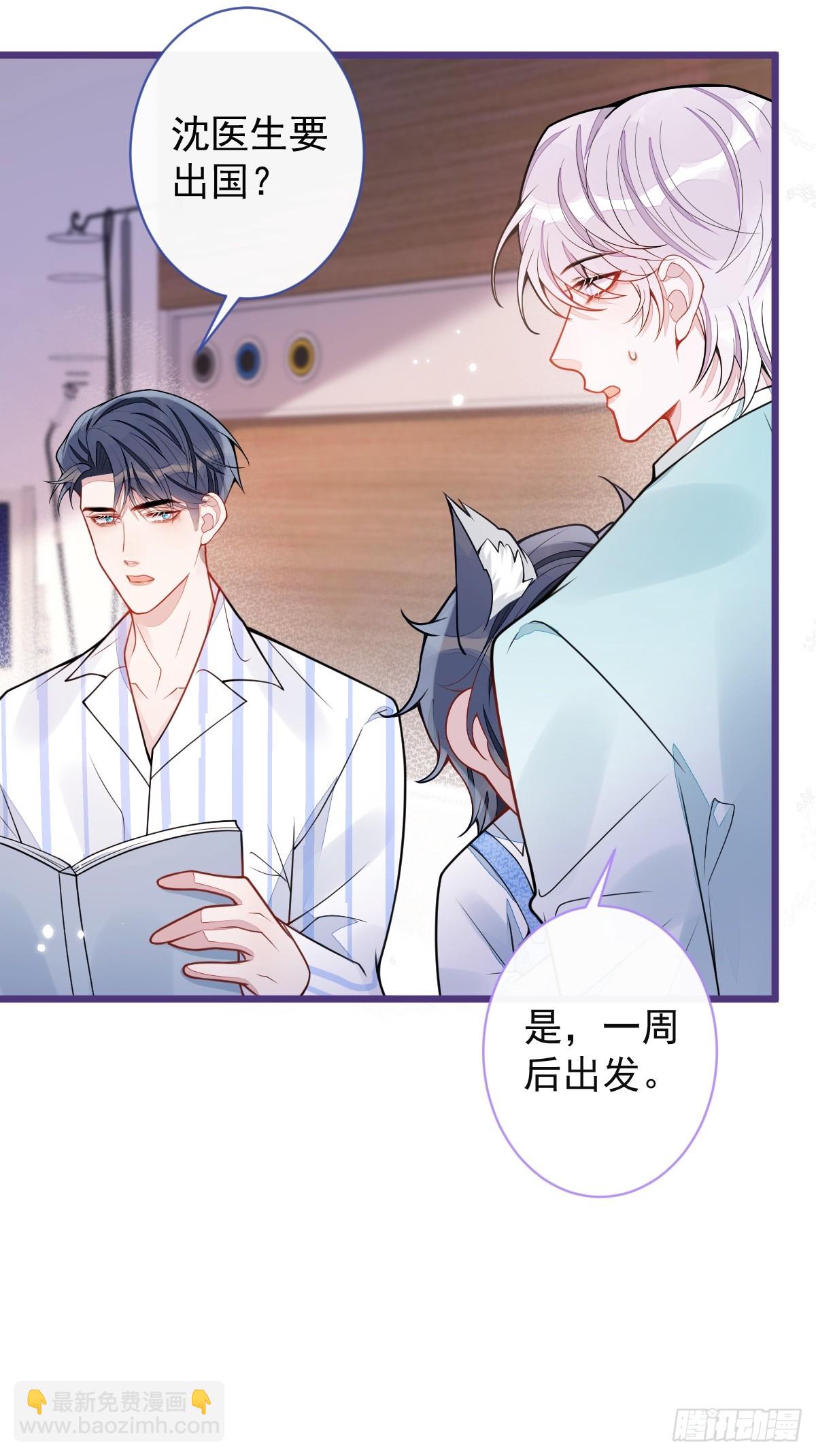 58-下猛药。-第59话