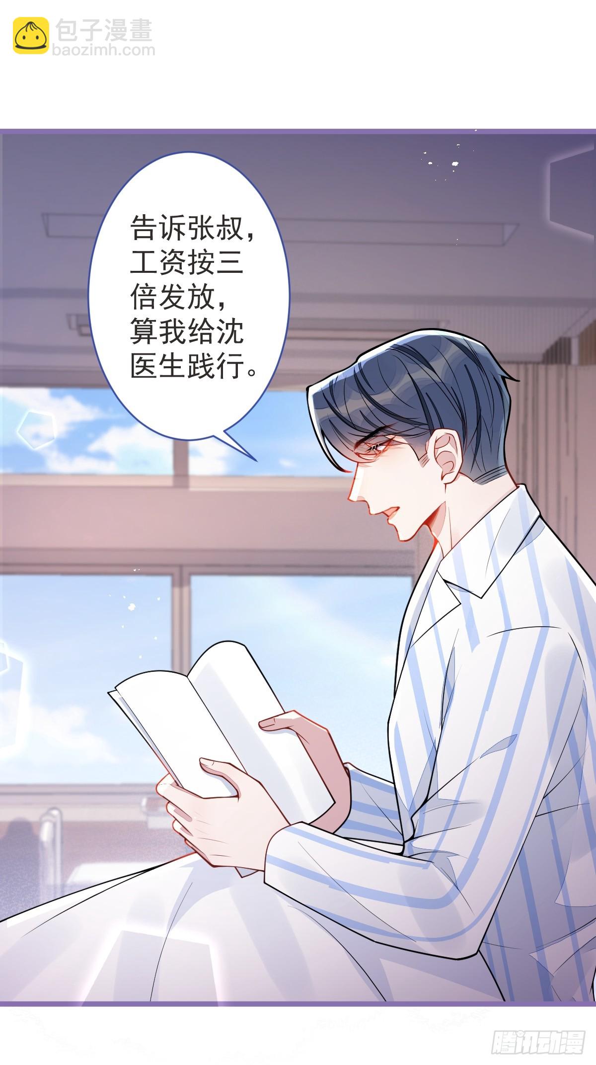 58-下猛药。-第59话