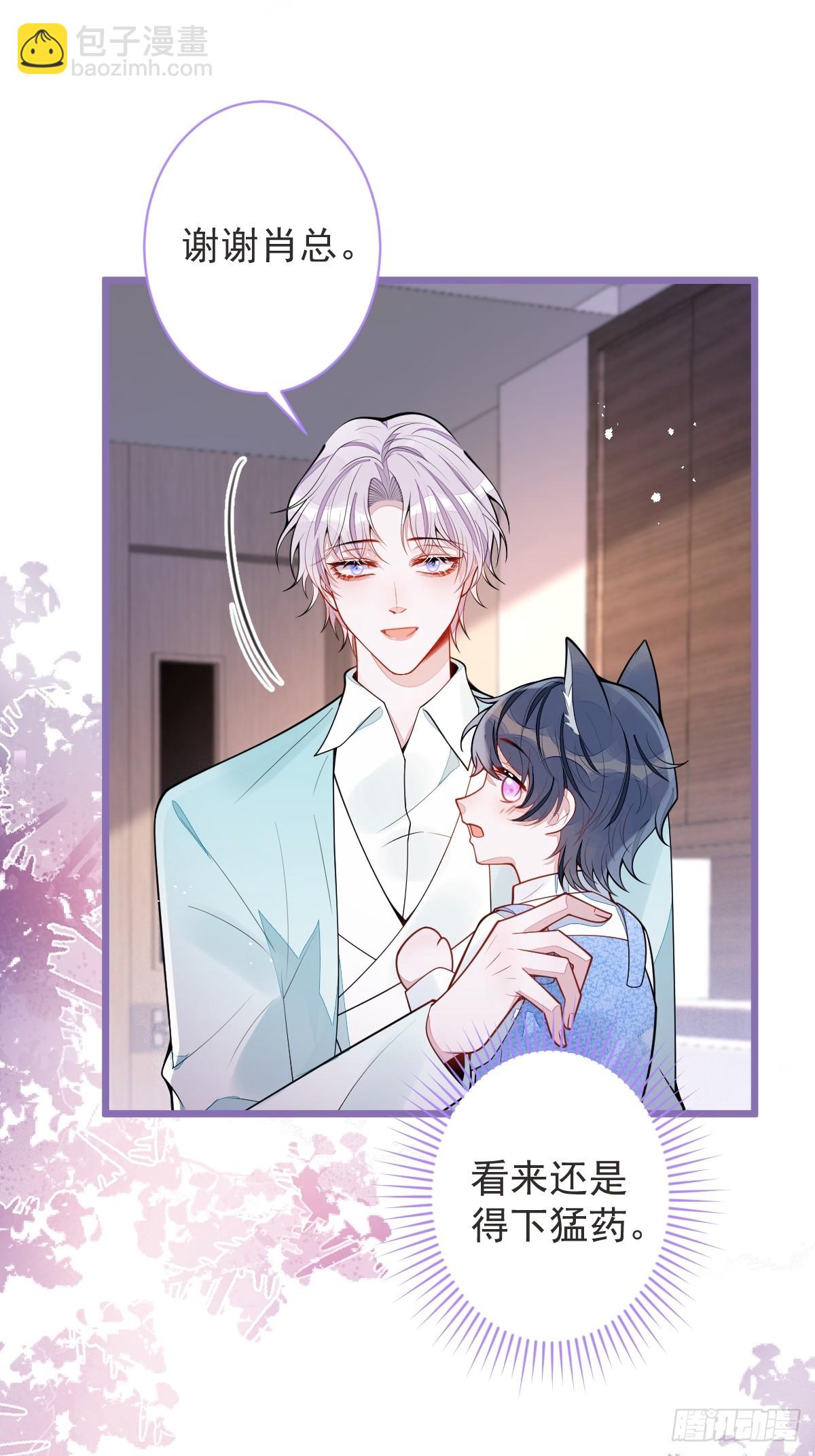 58-下猛药。-第59话