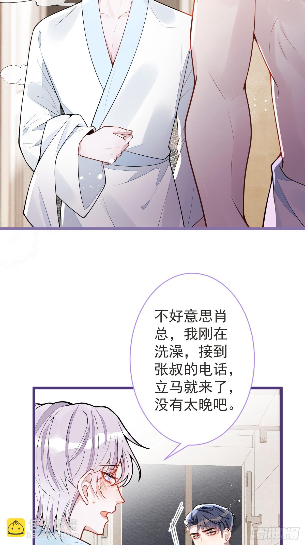 58-下猛药。-第59话