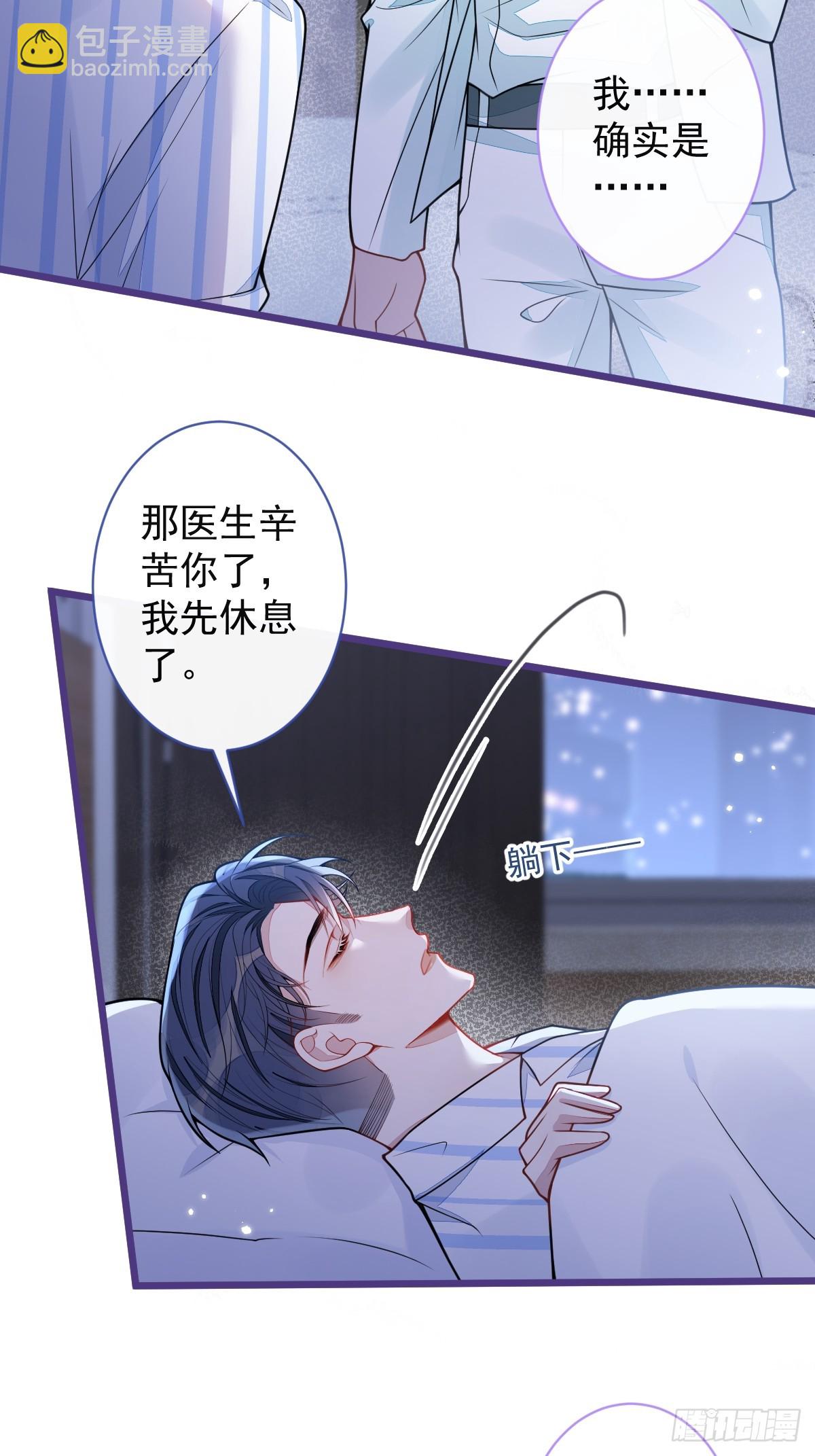 58-下猛药。-第59话