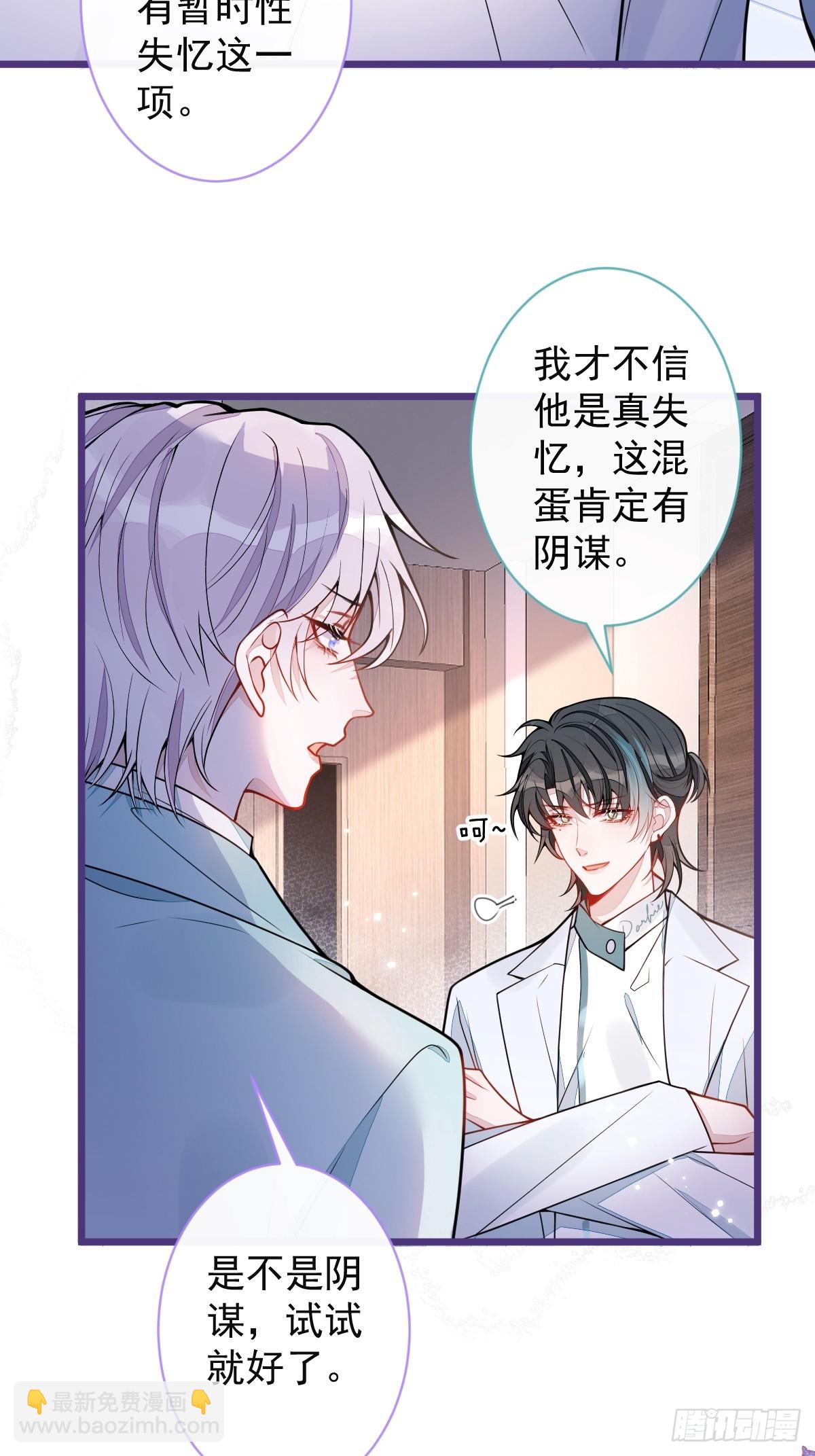 58-下猛药。-第59话