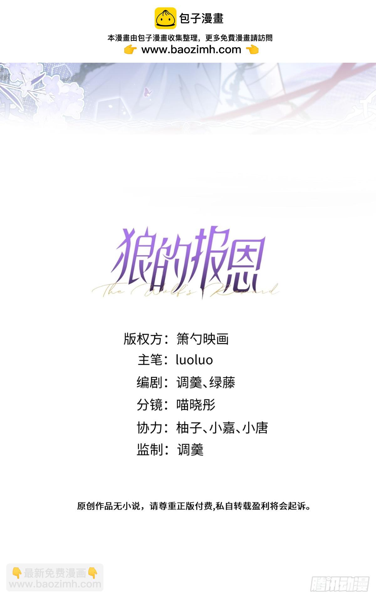 60-这样对我们都好。(1/2)-第61话