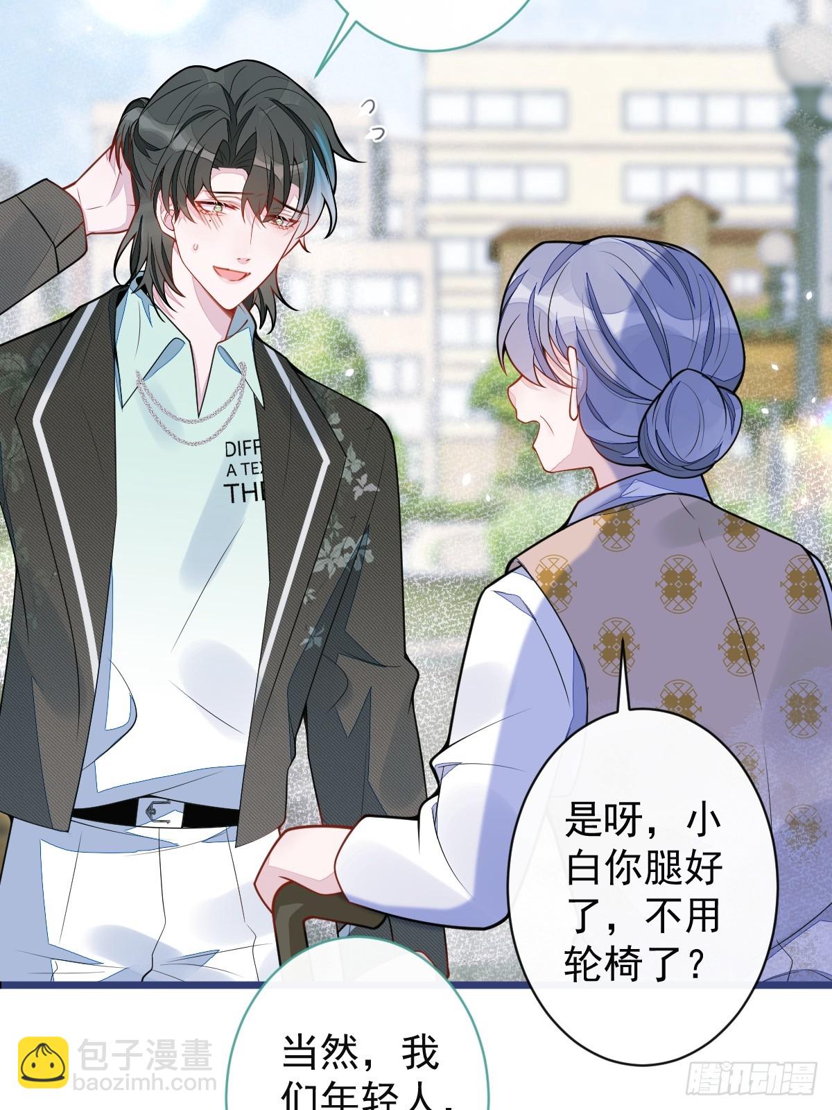 60-这样对我们都好。(1/2)-第61话