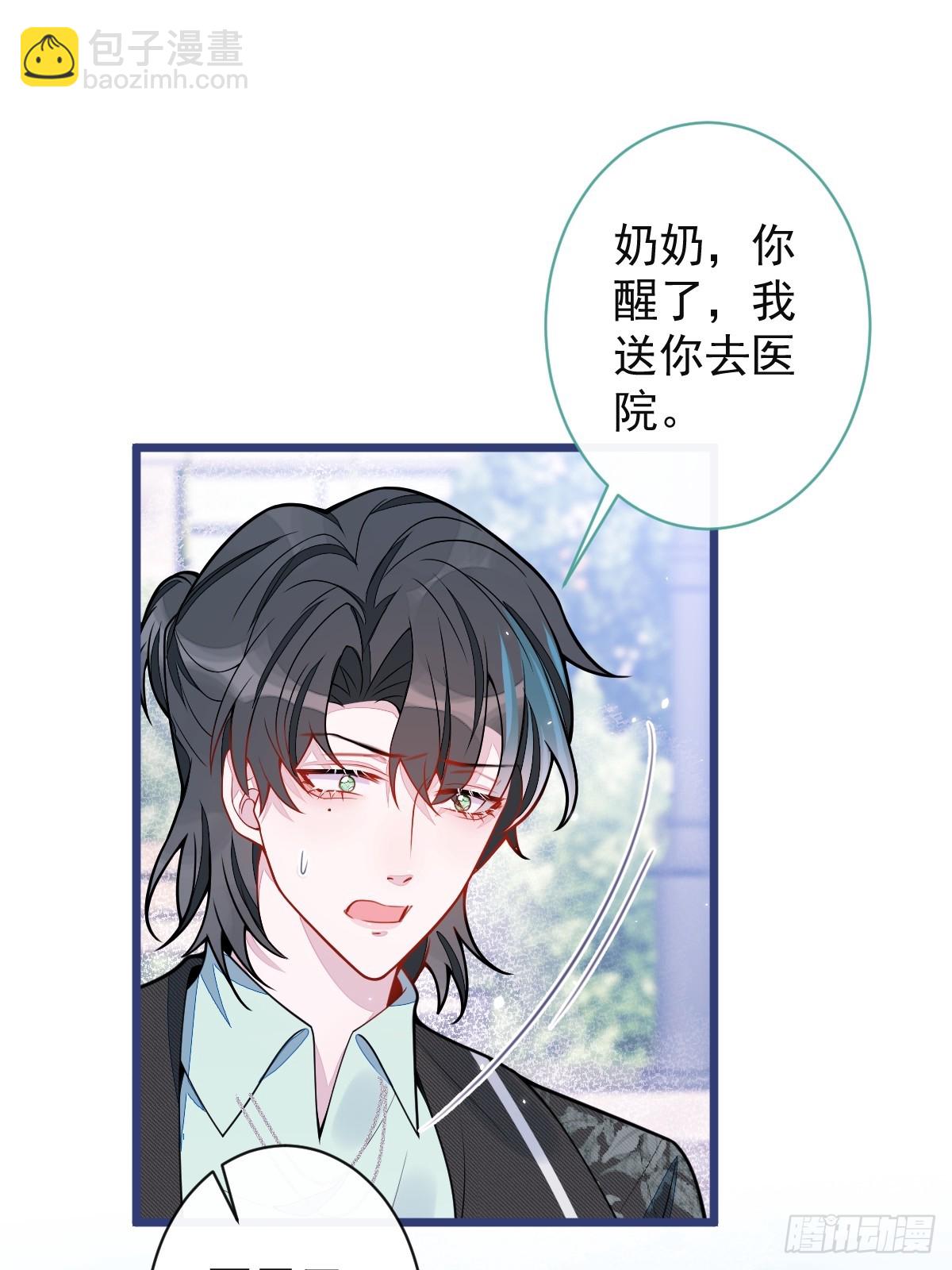 60-这样对我们都好。(1/2)-第61话