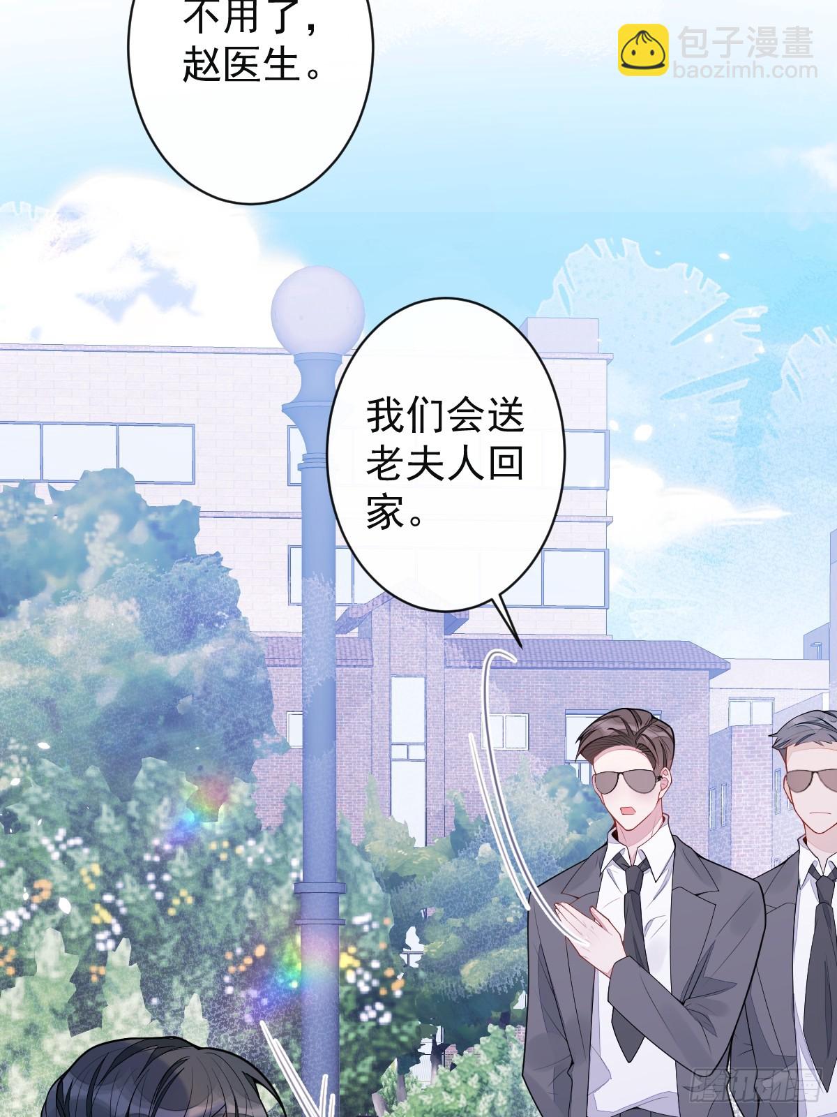 60-这样对我们都好。(1/2)-第61话