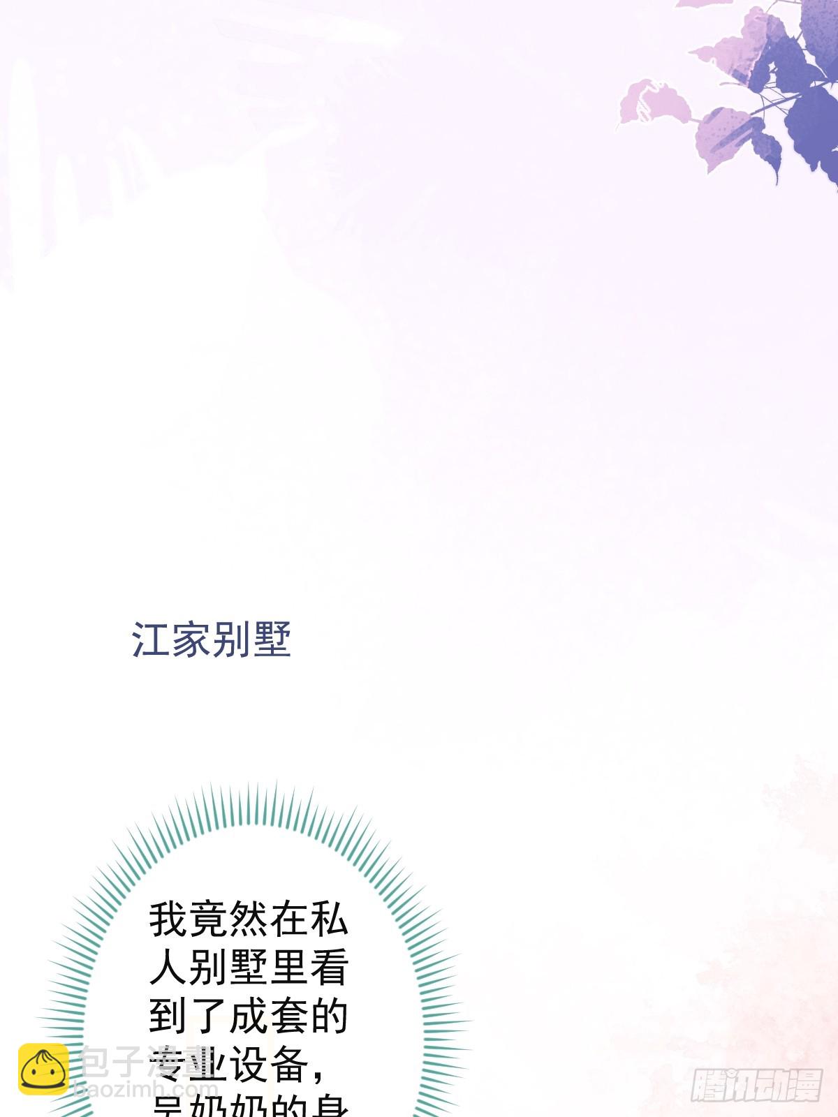 60-这样对我们都好。(1/2)-第61话