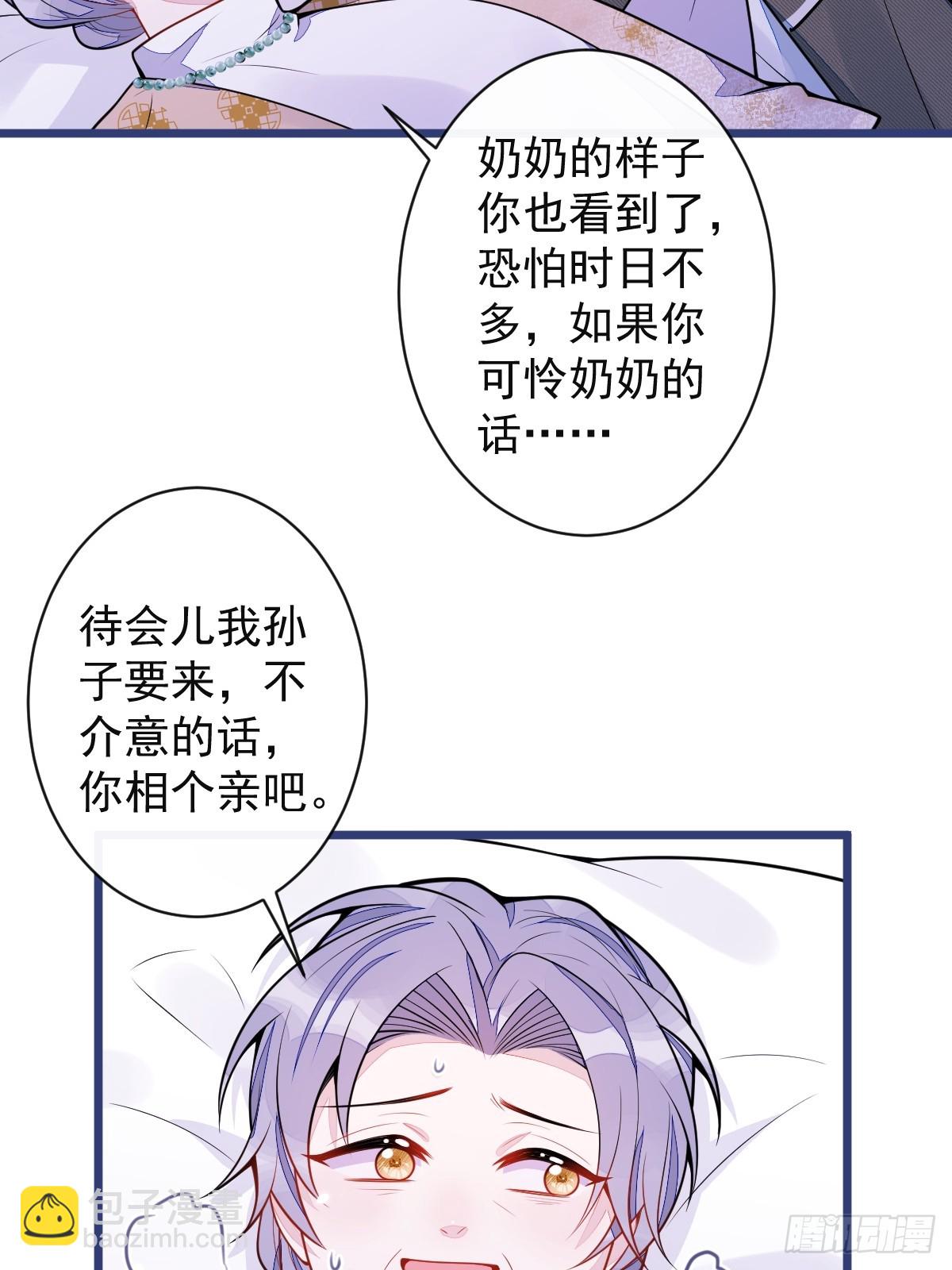 60-这样对我们都好。(1/2)-第61话