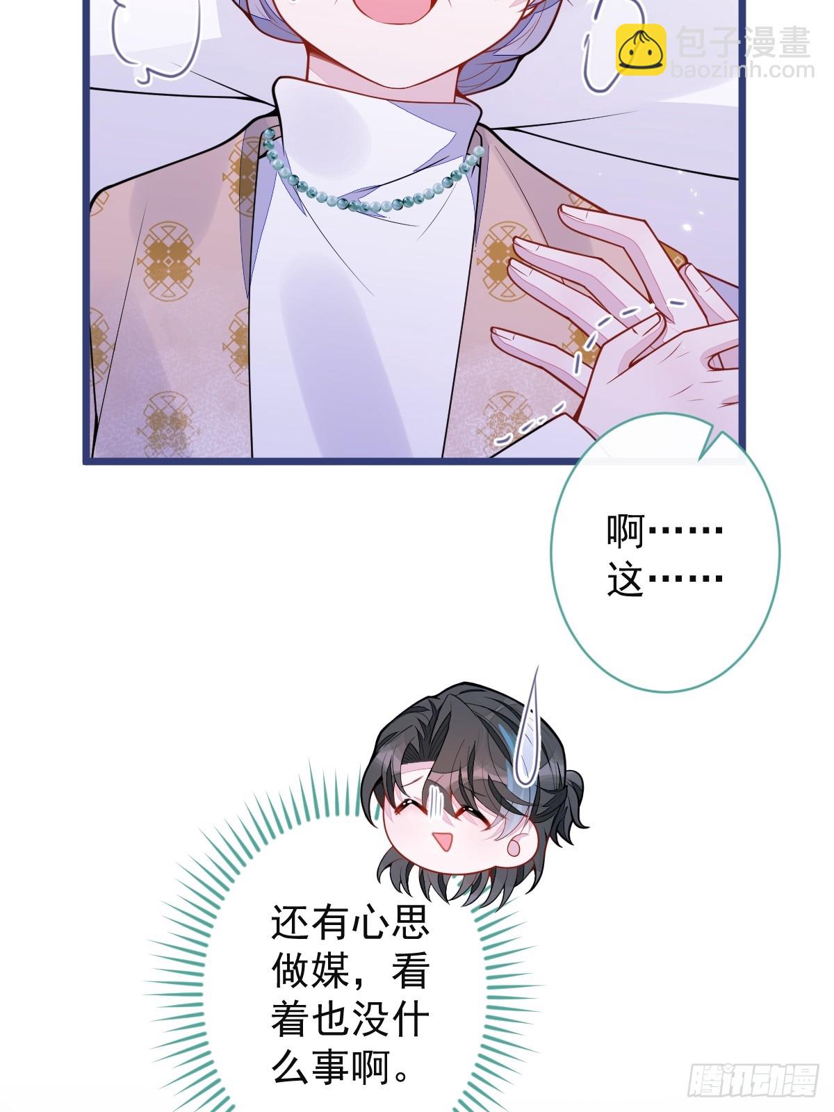 60-这样对我们都好。(1/2)-第61话