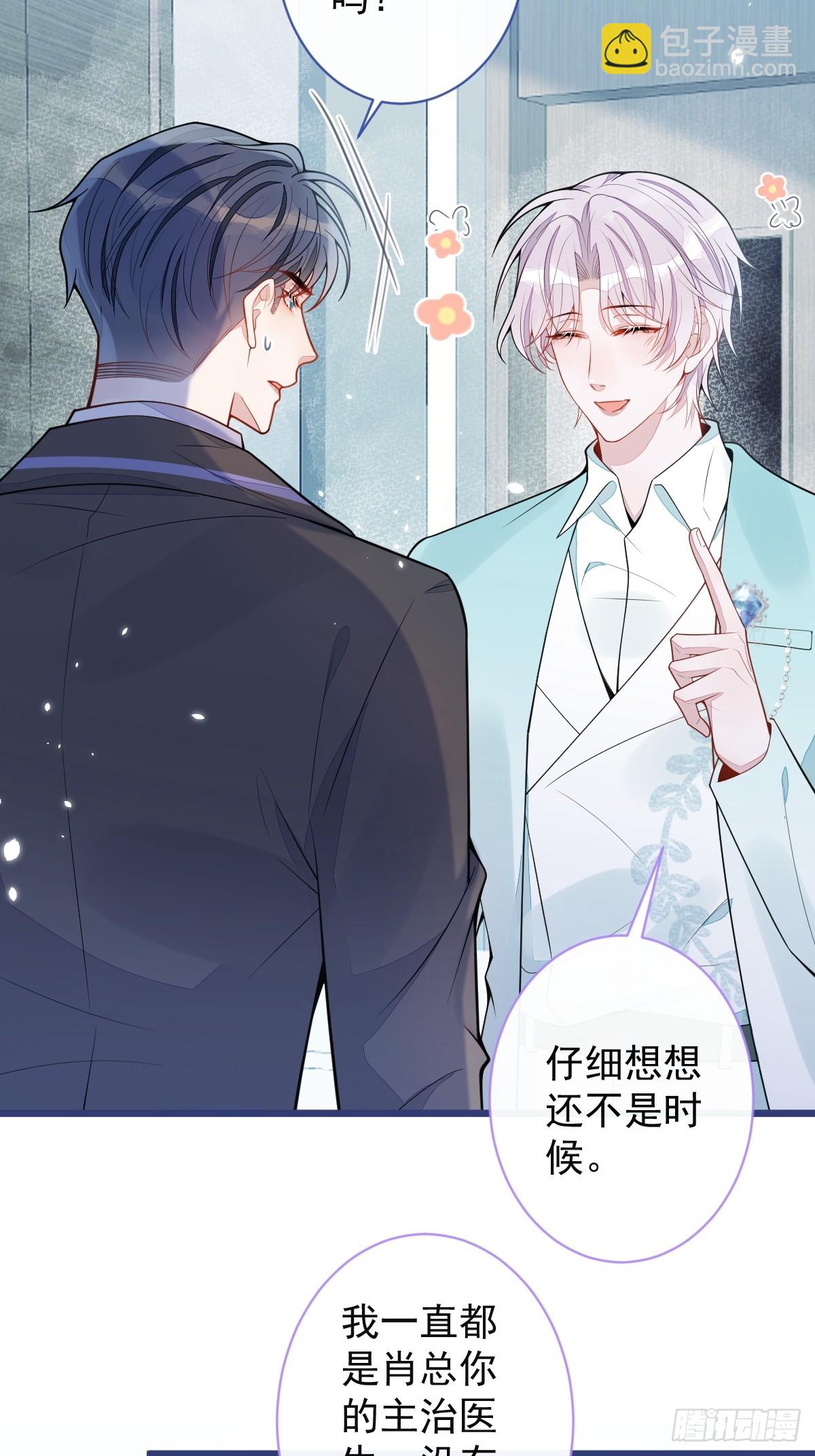 60-这样对我们都好。(1/2)-第61话