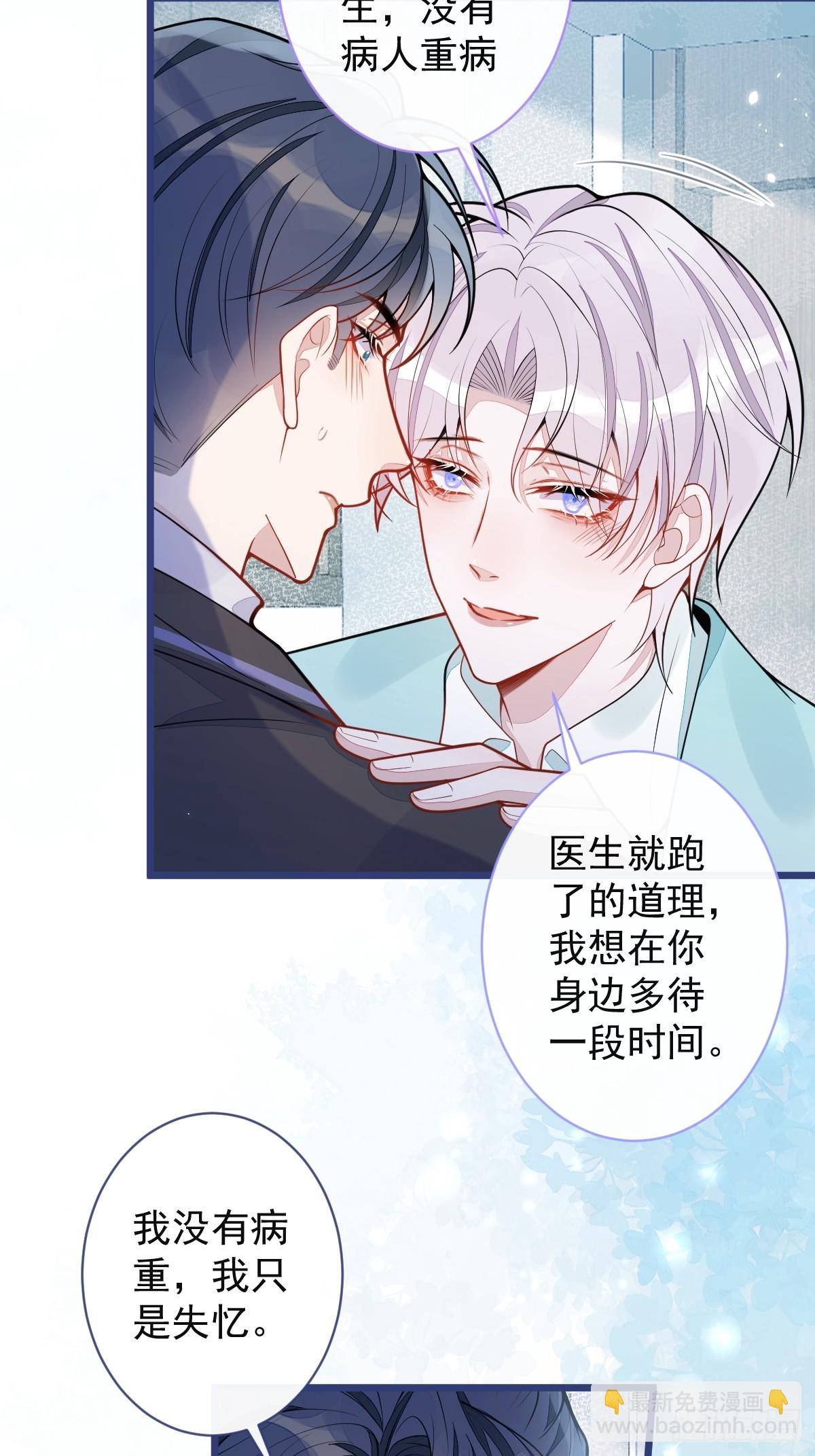 60-这样对我们都好。(1/2)-第61话
