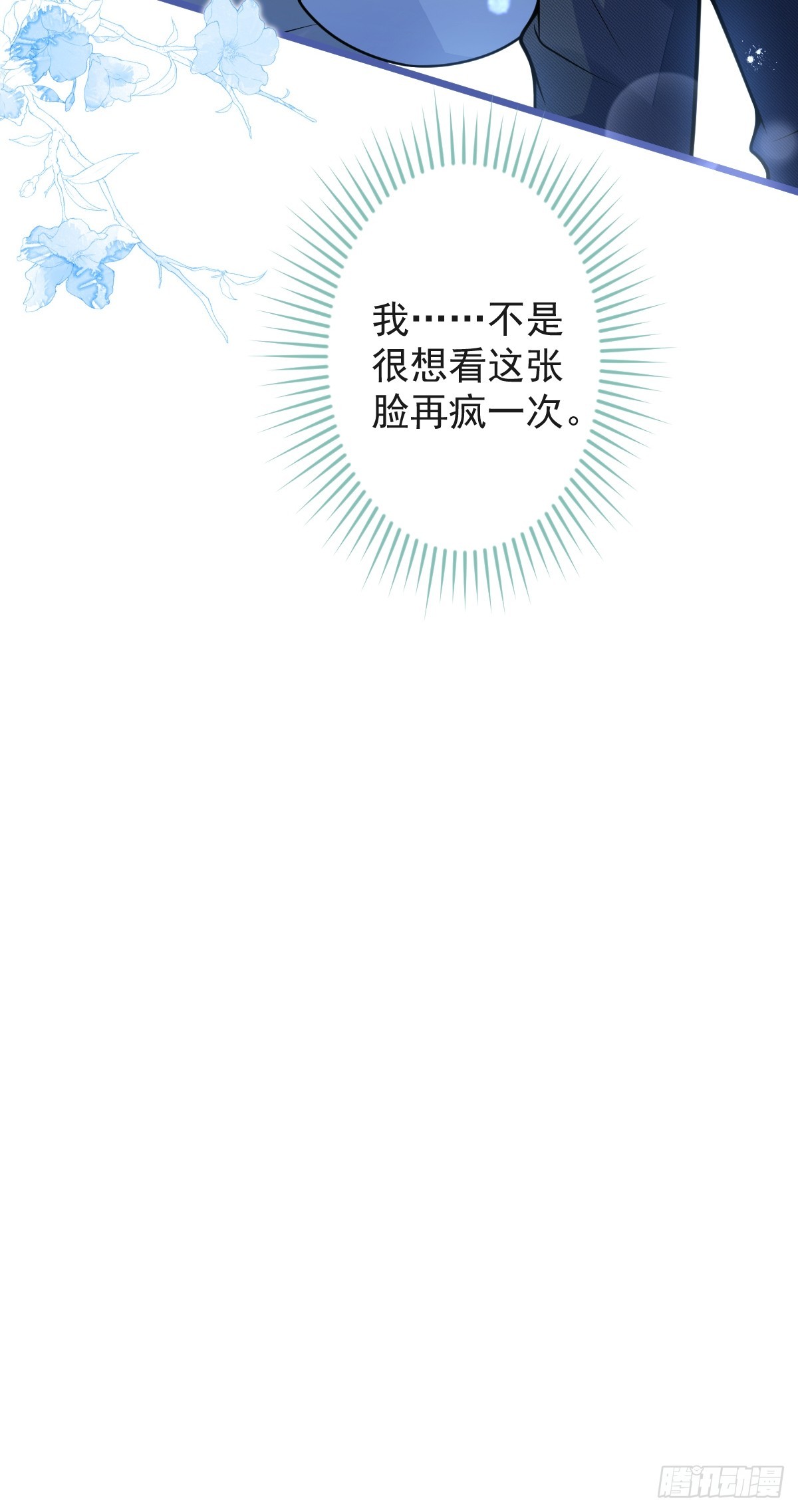 62-过往！-第63话