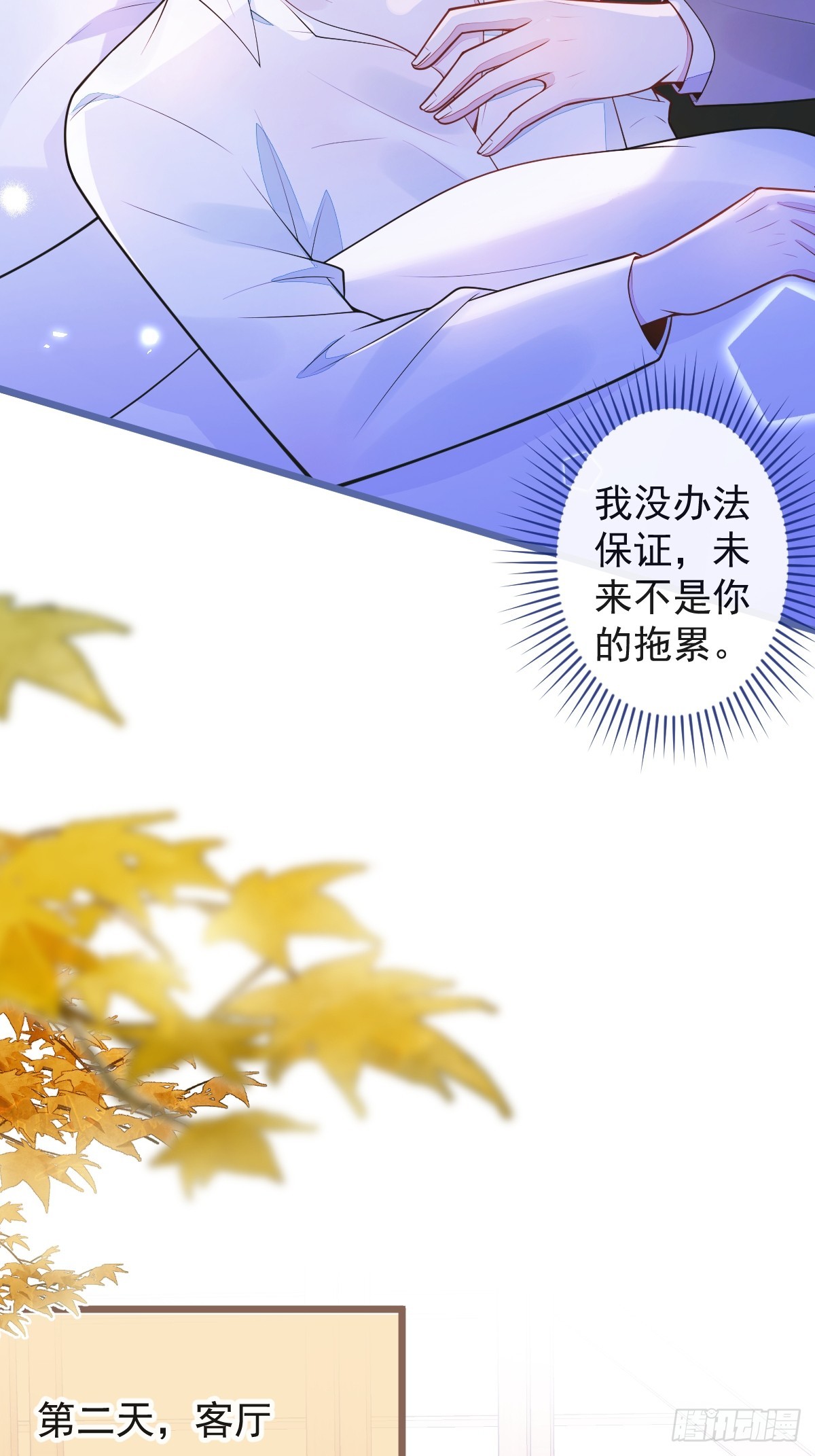 62-过往！-第63话