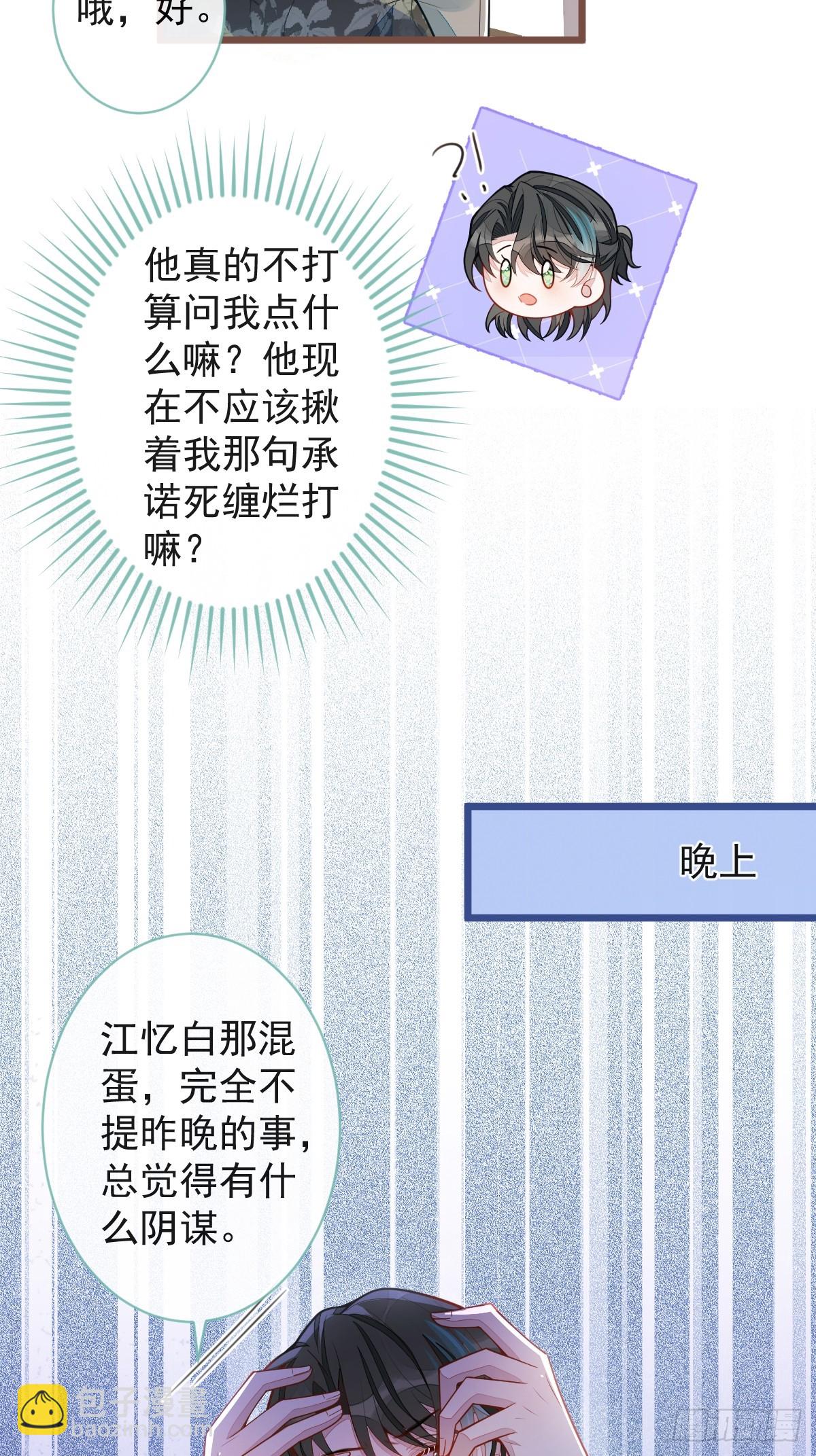 64-奶奶的愿望-第65话