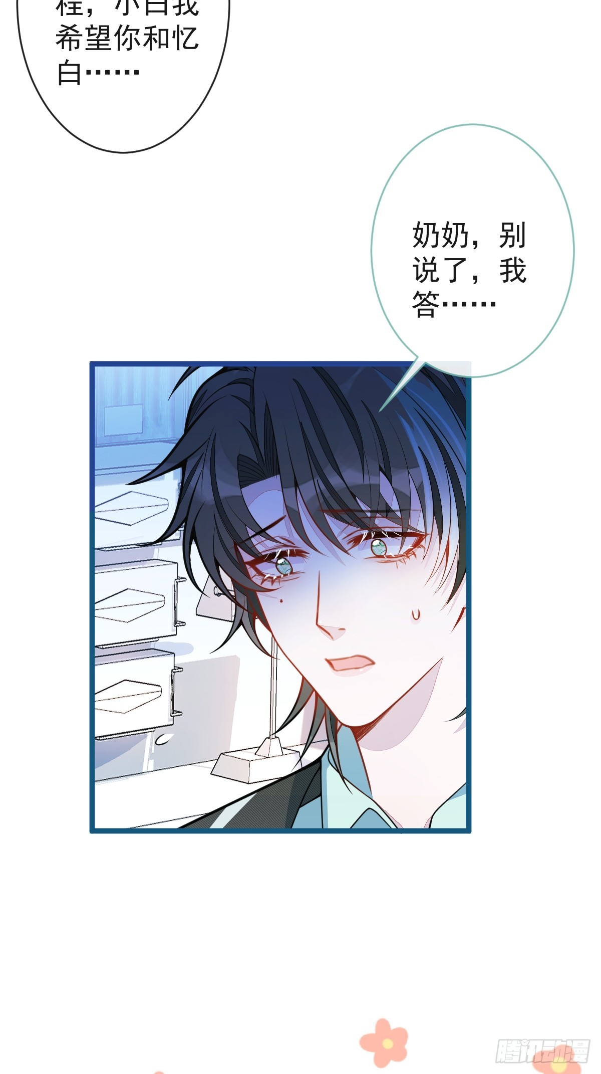 64-奶奶的愿望-第65话