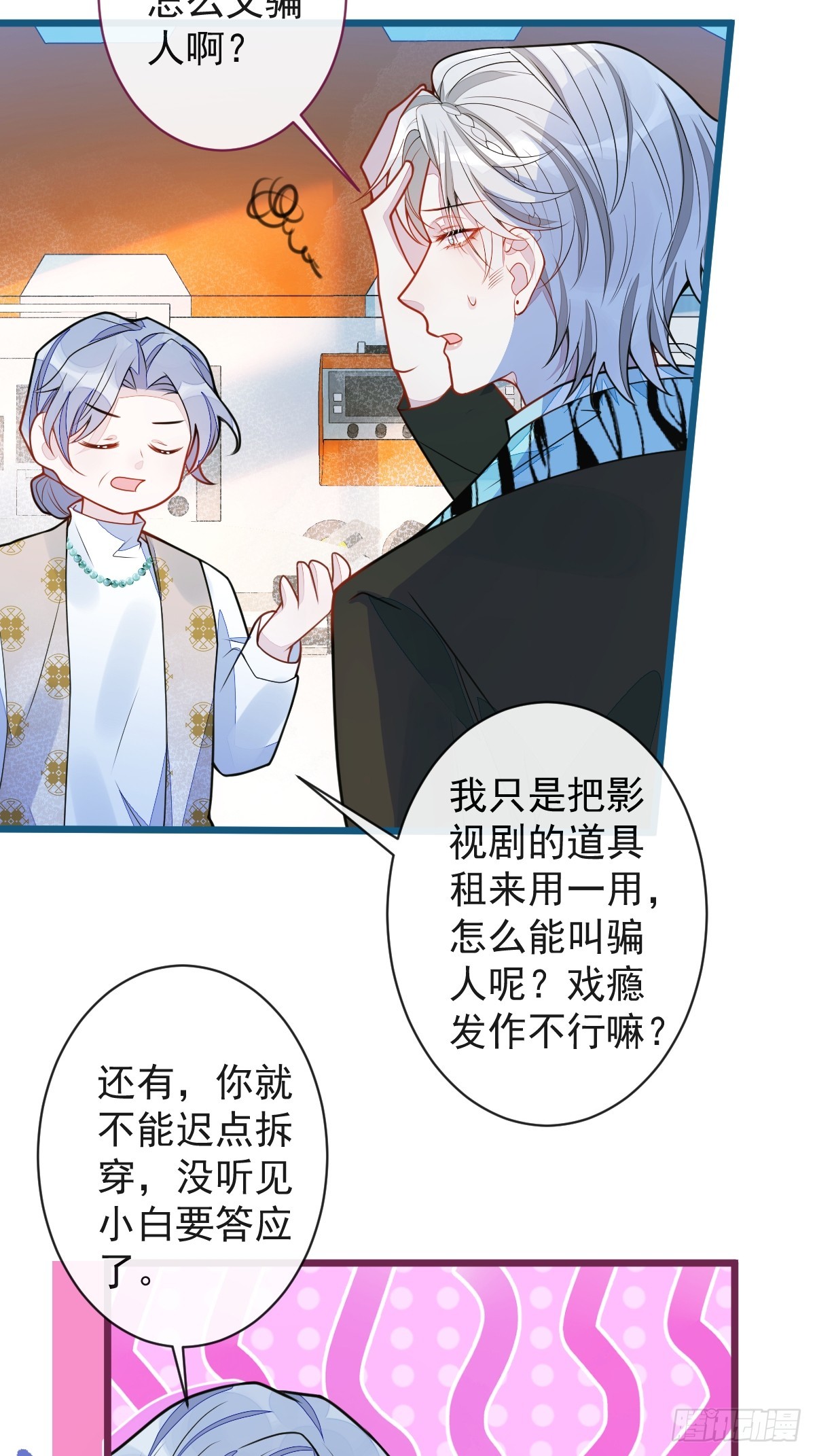 64-奶奶的愿望-第65话