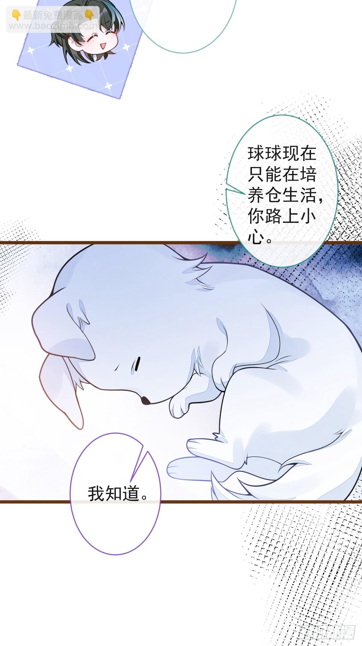 66-心死！-第67话