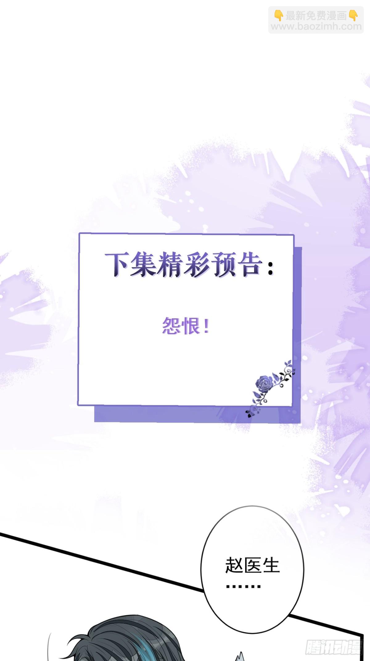66-心死！-第67话