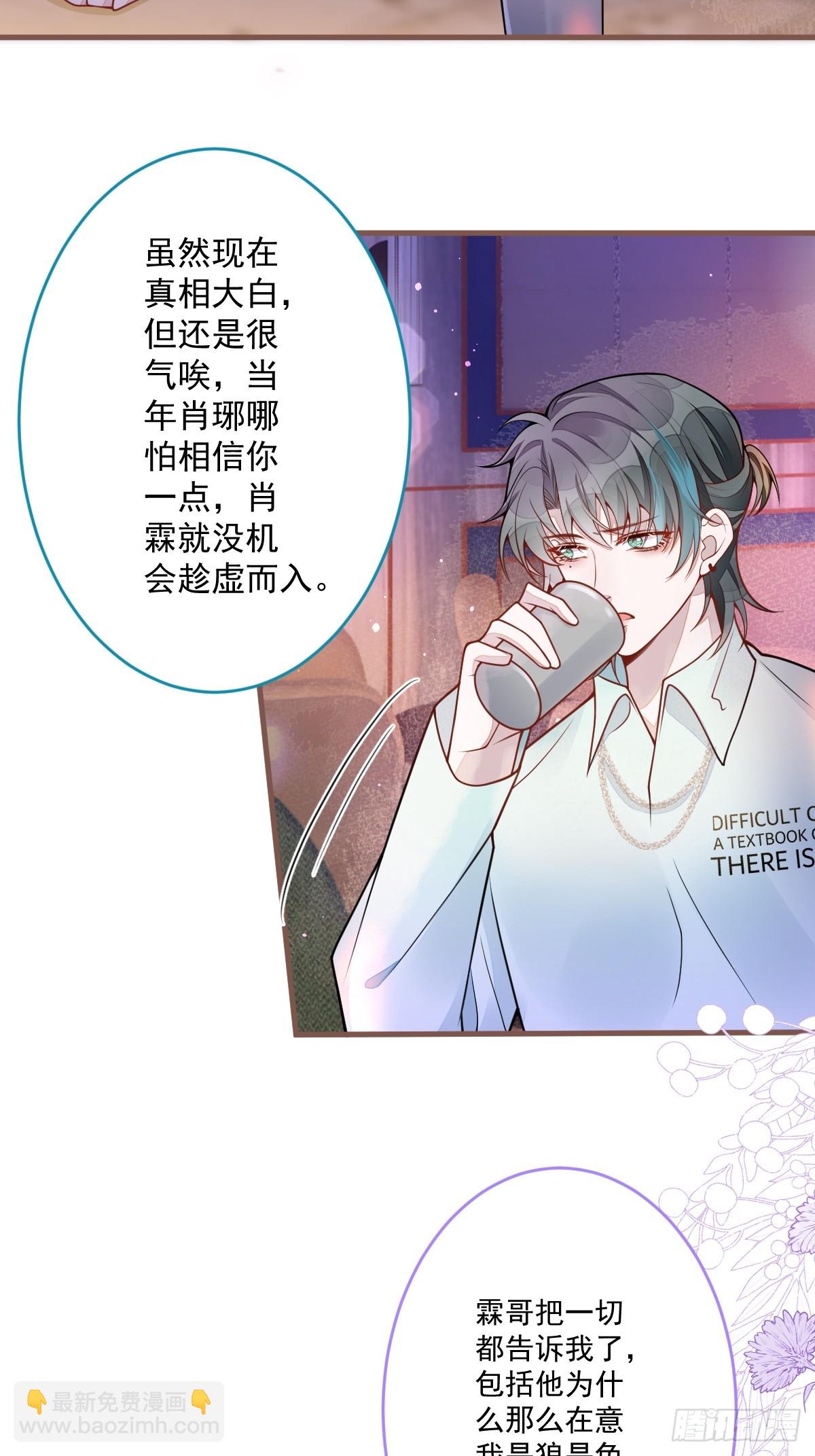 70-小白，你好紧张！-第71话