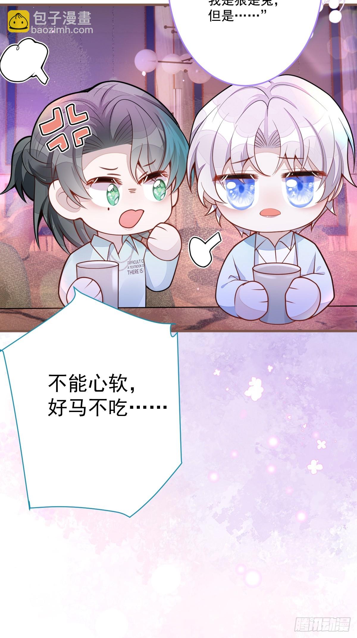 70-小白，你好紧张！-第71话