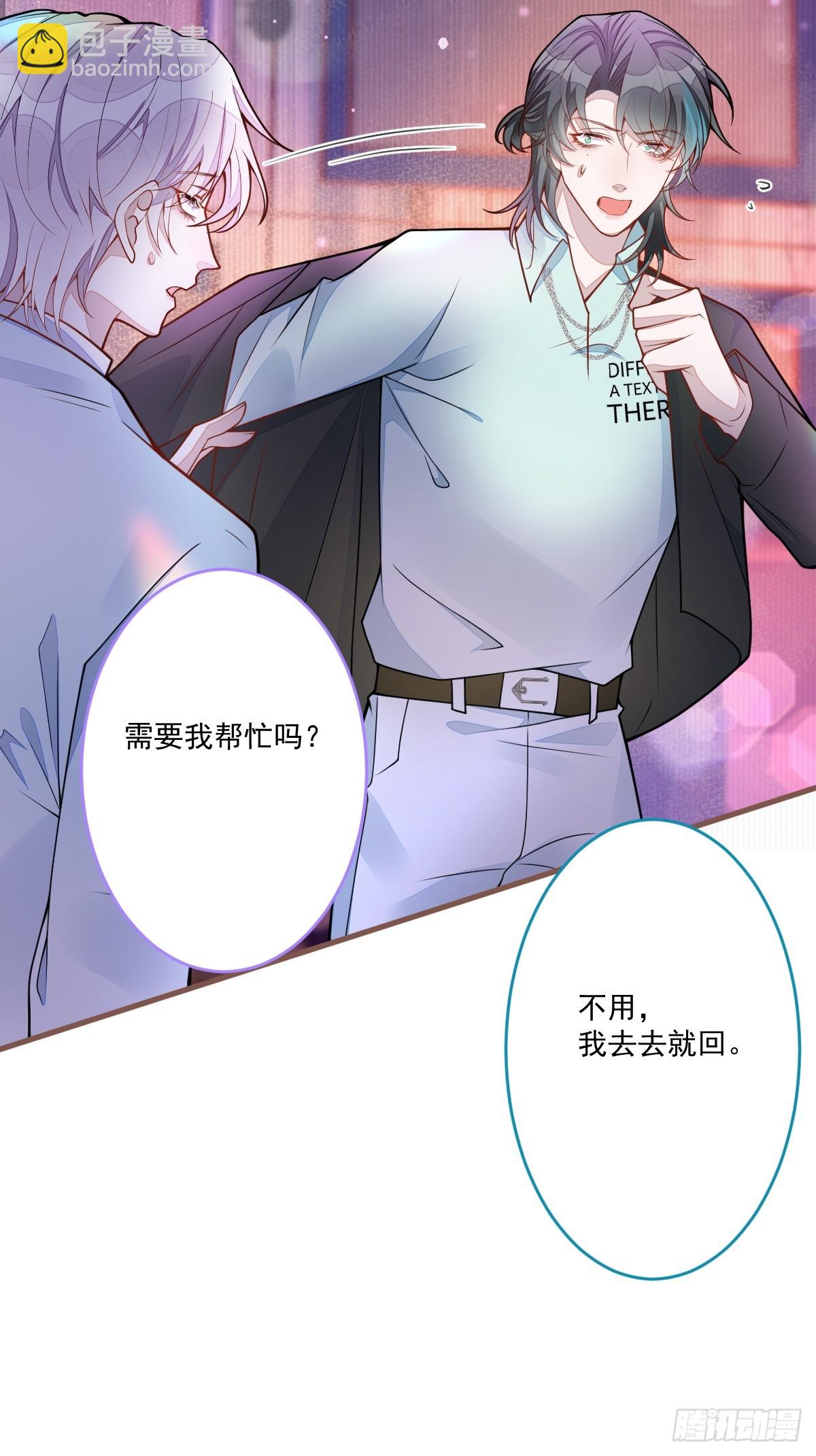 70-小白，你好紧张！-第71话