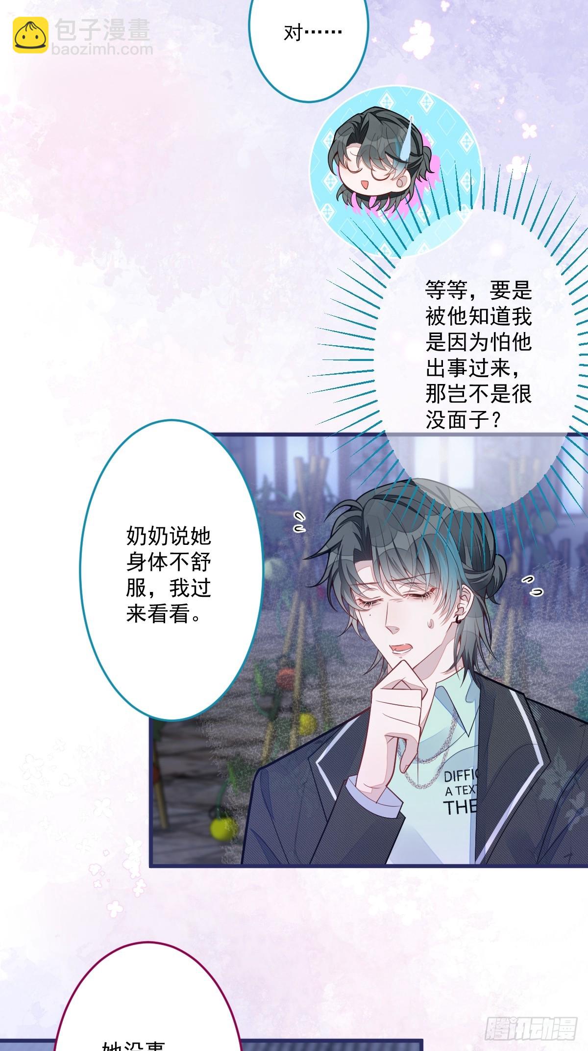 70-小白，你好紧张！-第71话