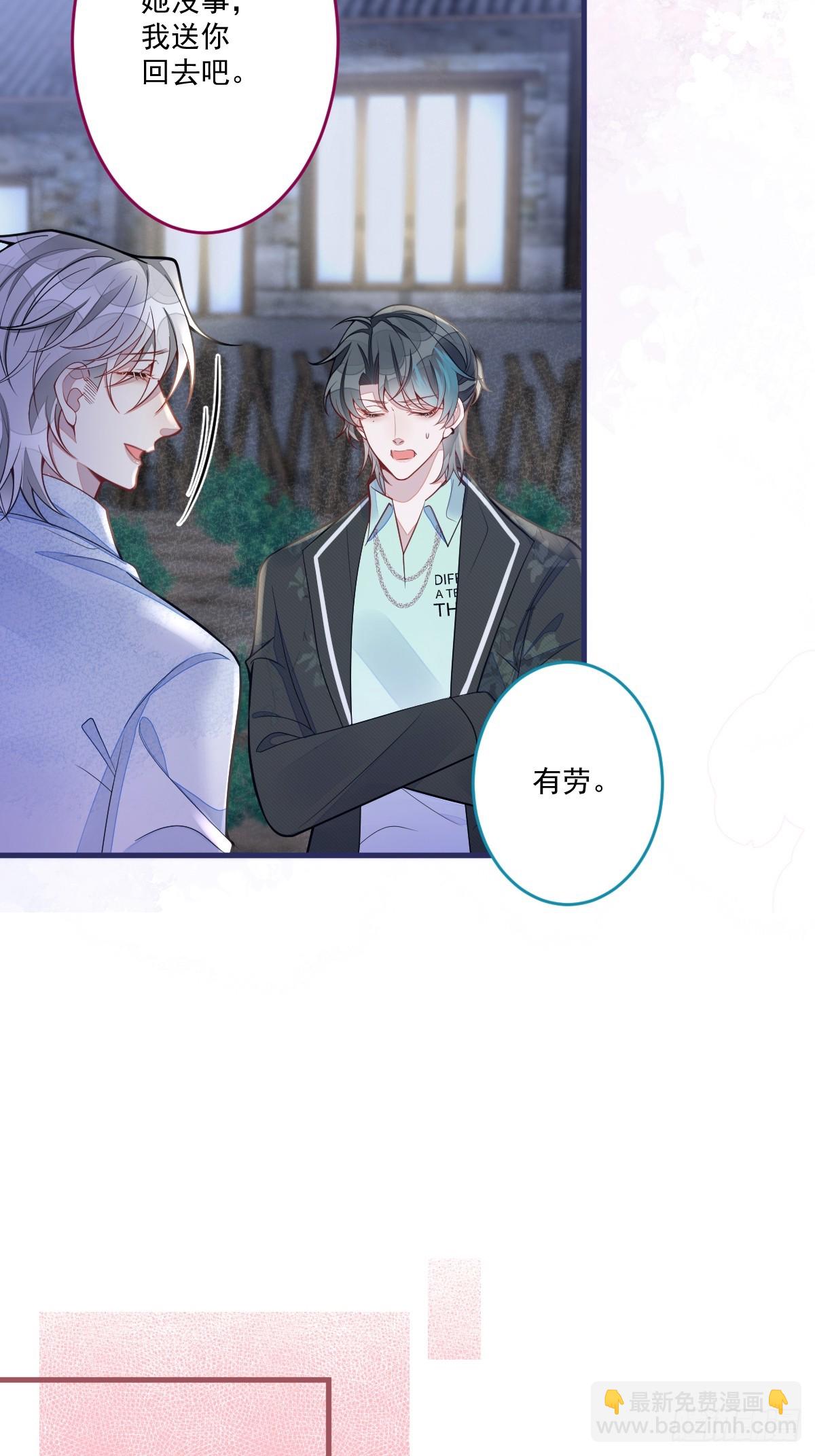 70-小白，你好紧张！-第71话