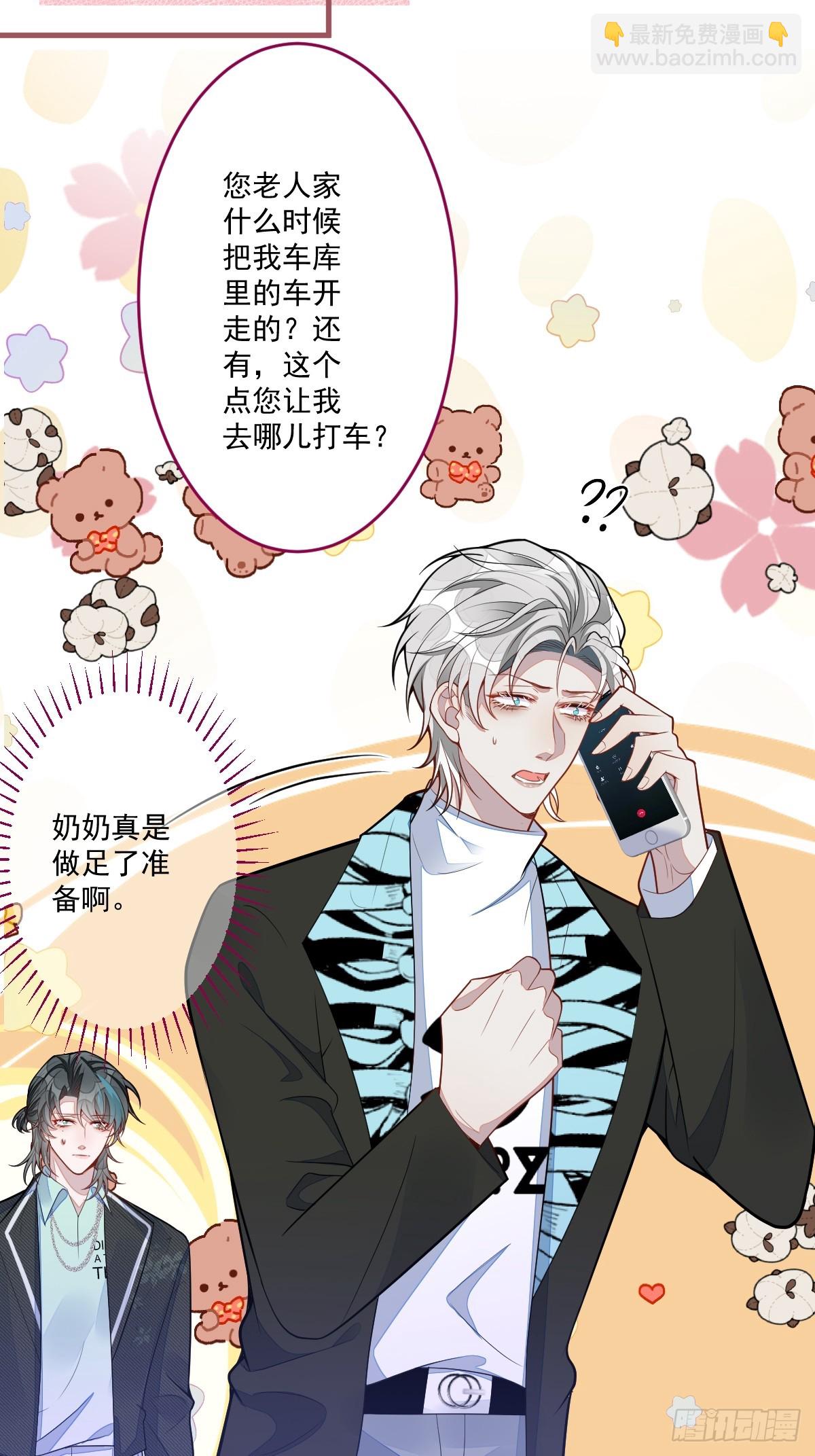 70-小白，你好紧张！-第71话