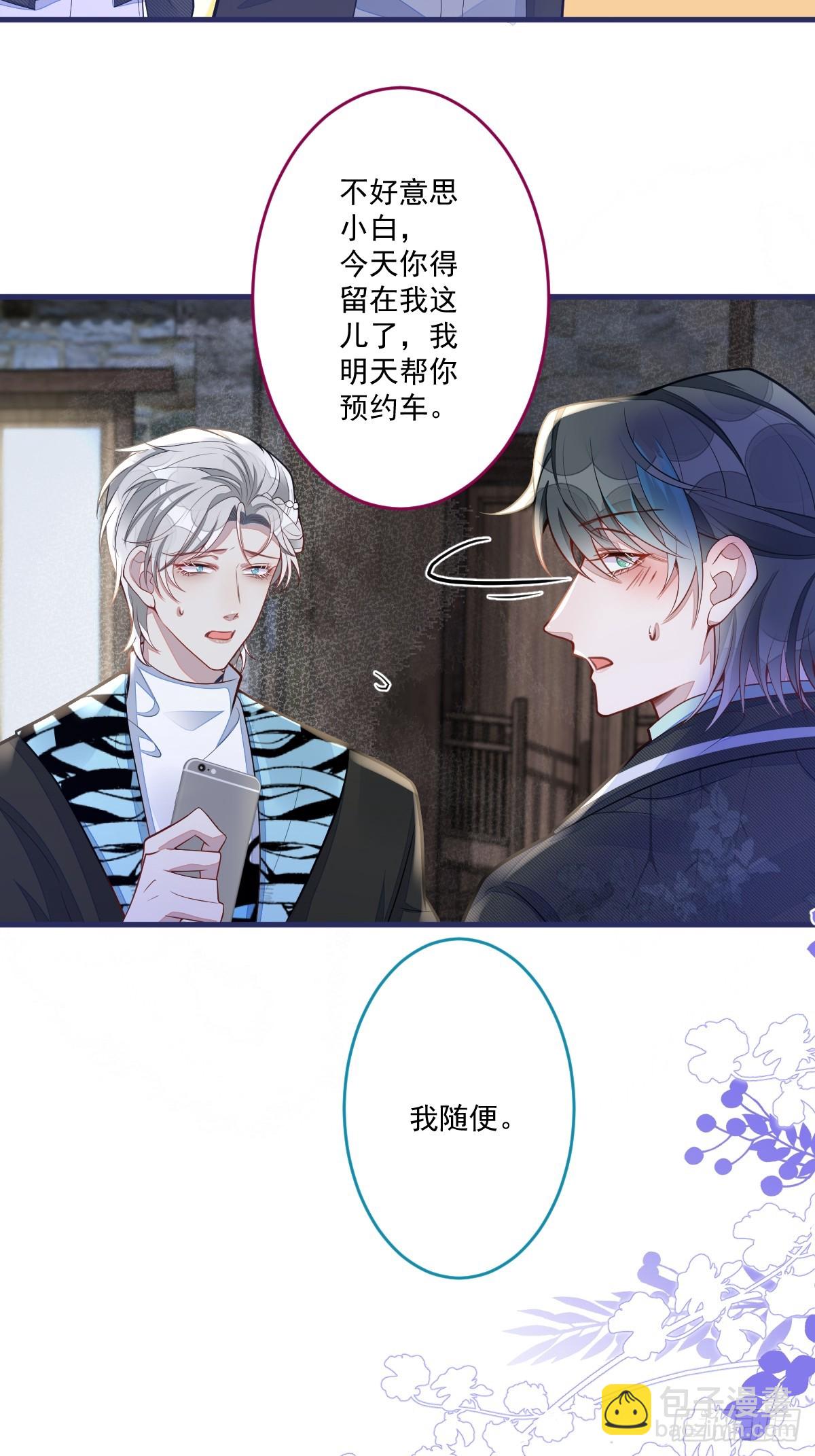70-小白，你好紧张！-第71话
