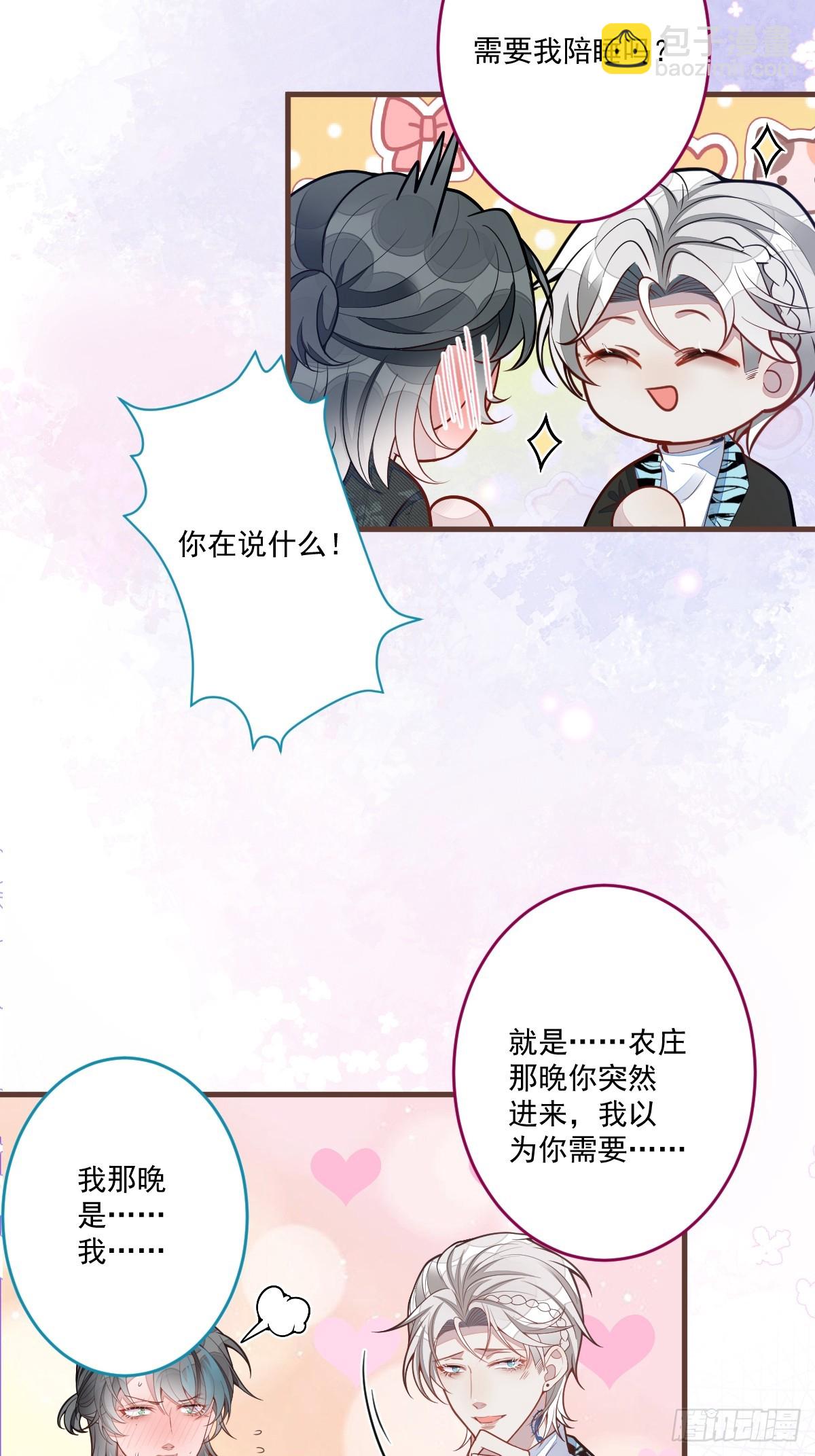 70-小白，你好紧张！-第71话