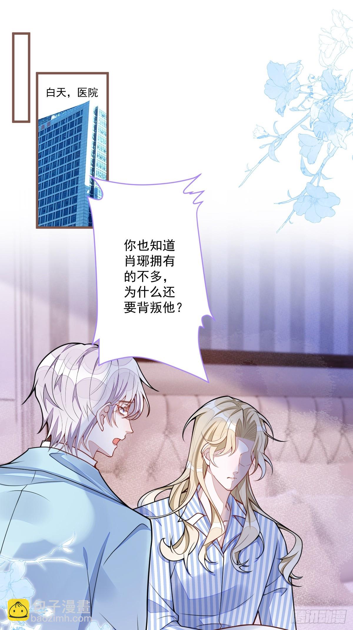 70-小白，你好紧张！-第71话