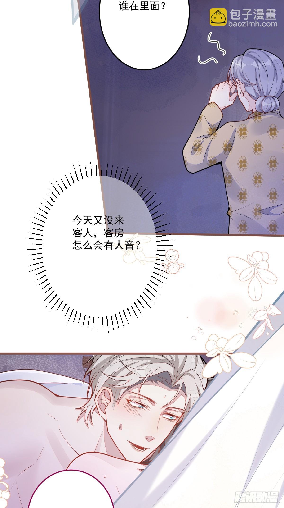 70-小白，你好紧张！-第71话