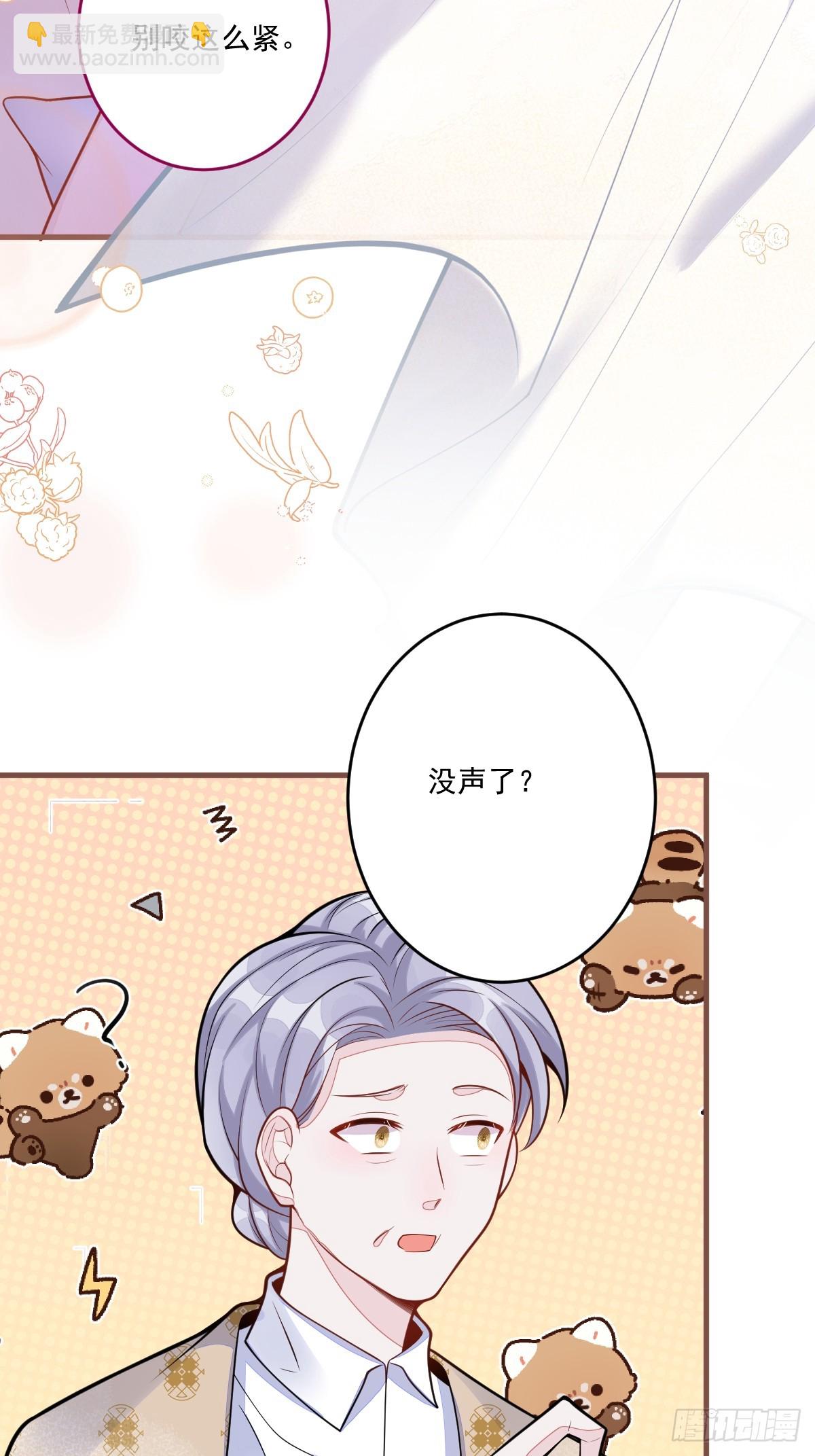 70-小白，你好紧张！-第71话