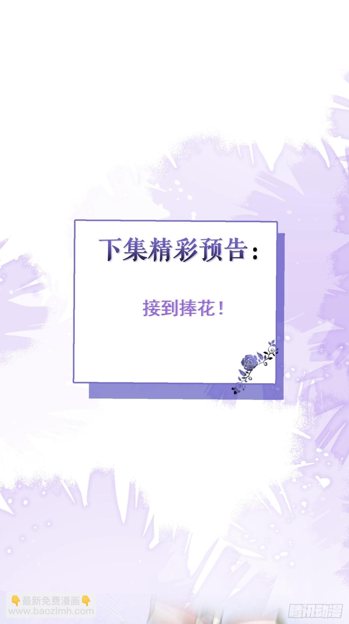 70-小白，你好紧张！-第71话