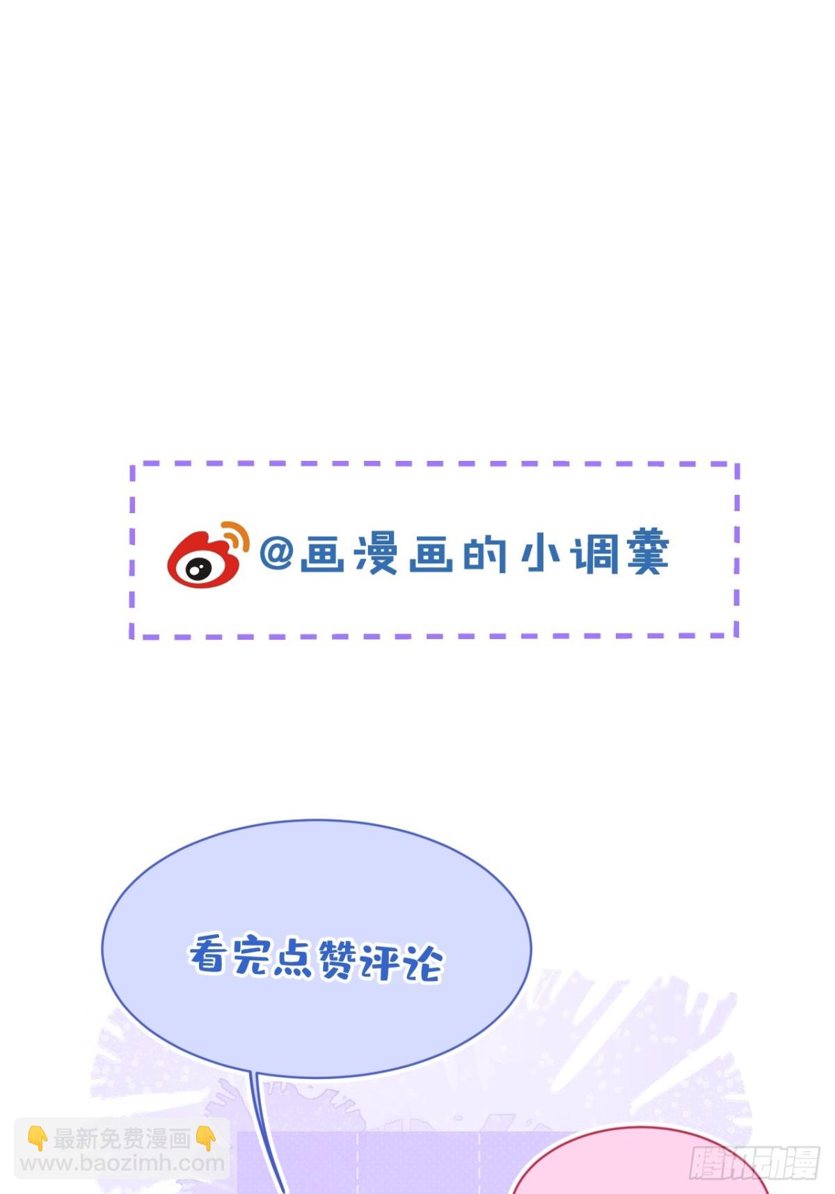 70-小白，你好紧张！-第71话