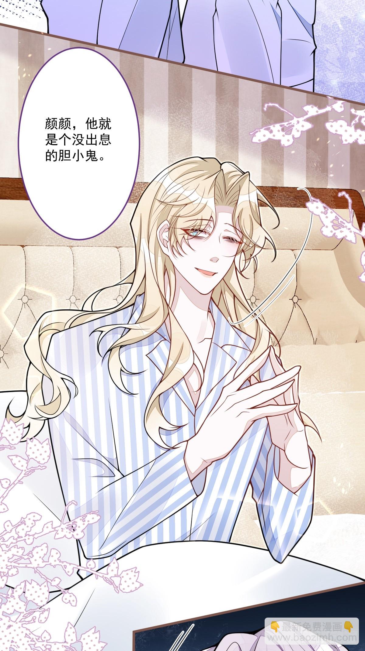 70-小白，你好紧张！-第71话
