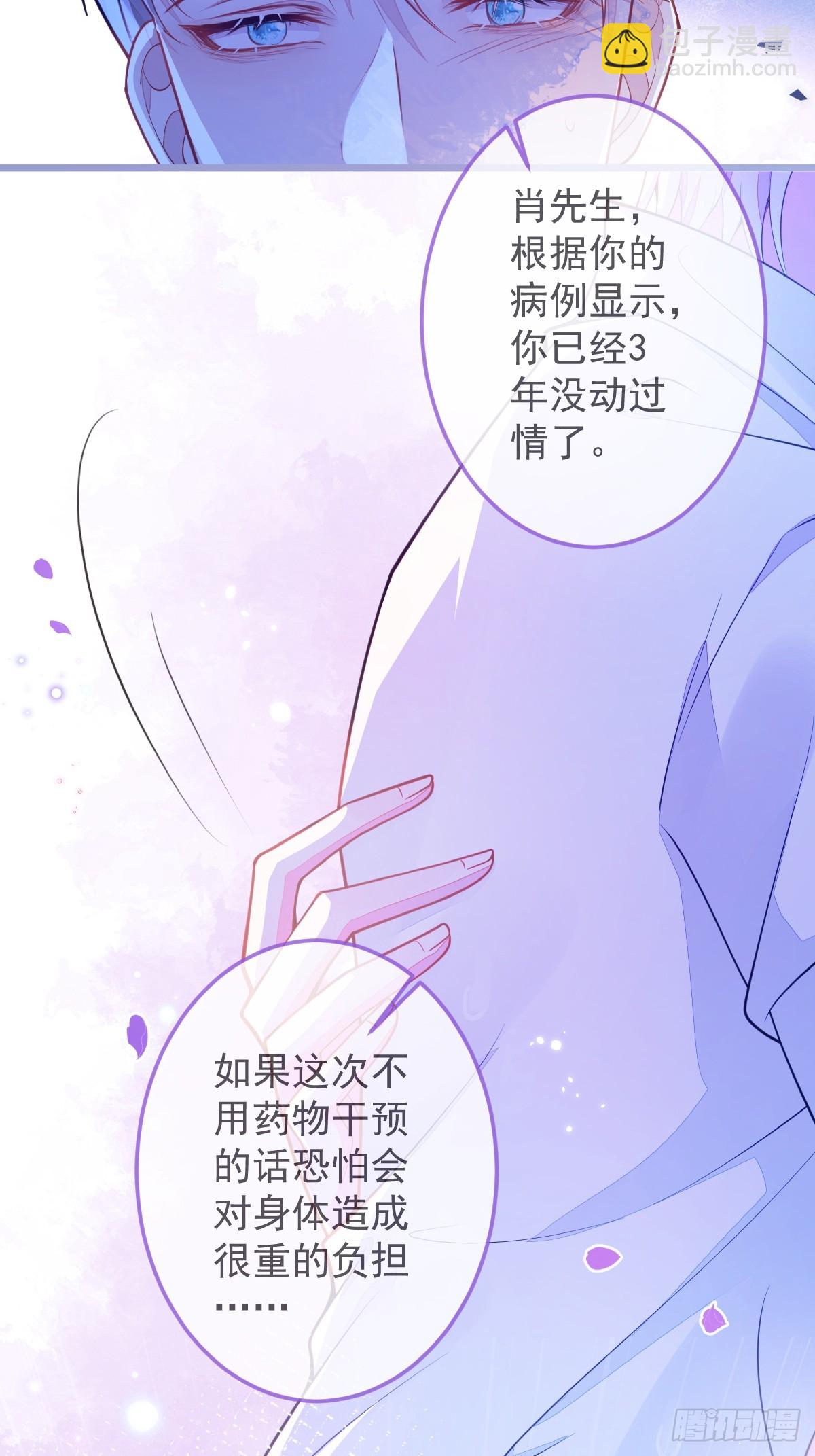 6-雷雨夜-第7话