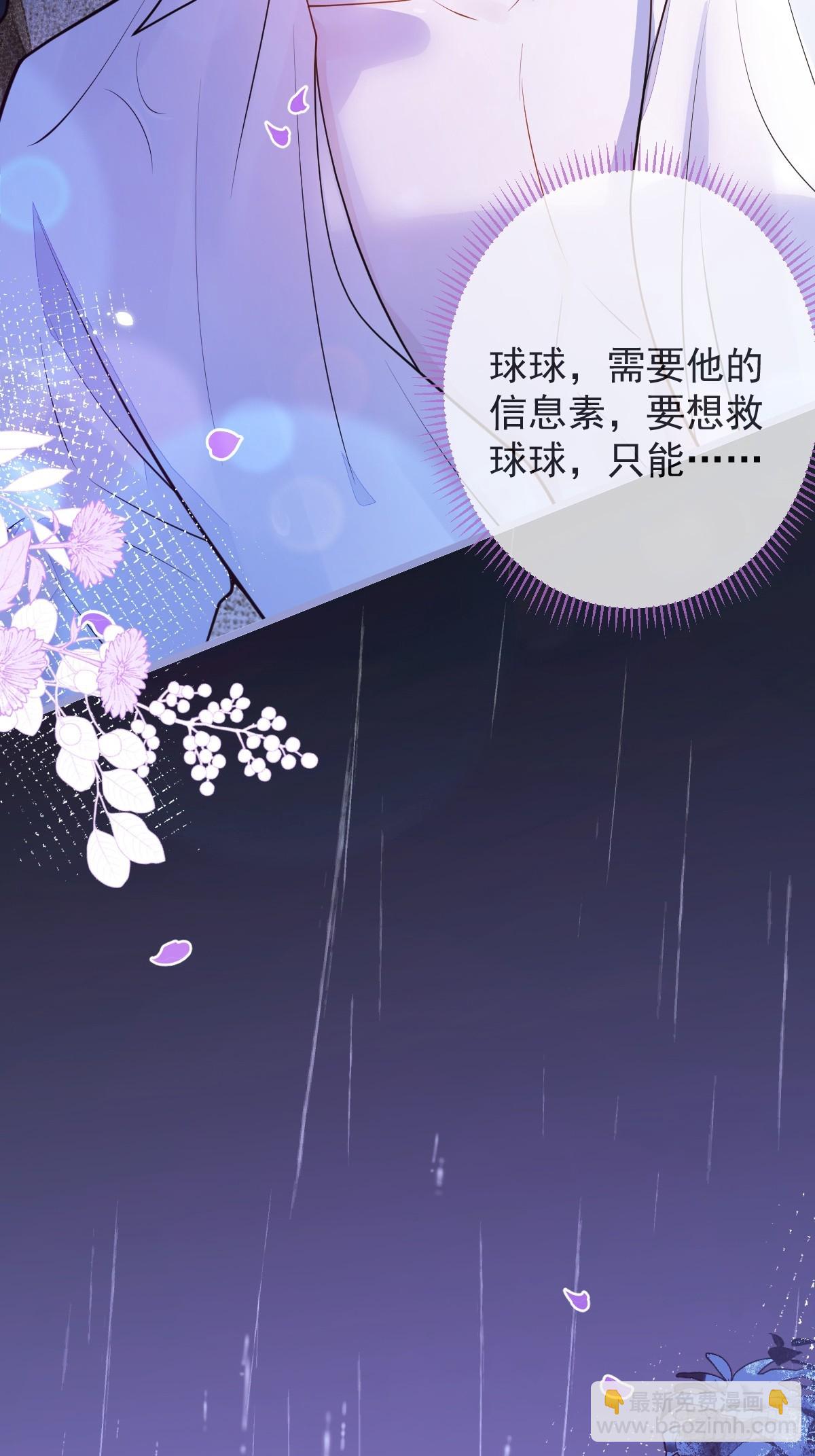 6-雷雨夜-第7话
