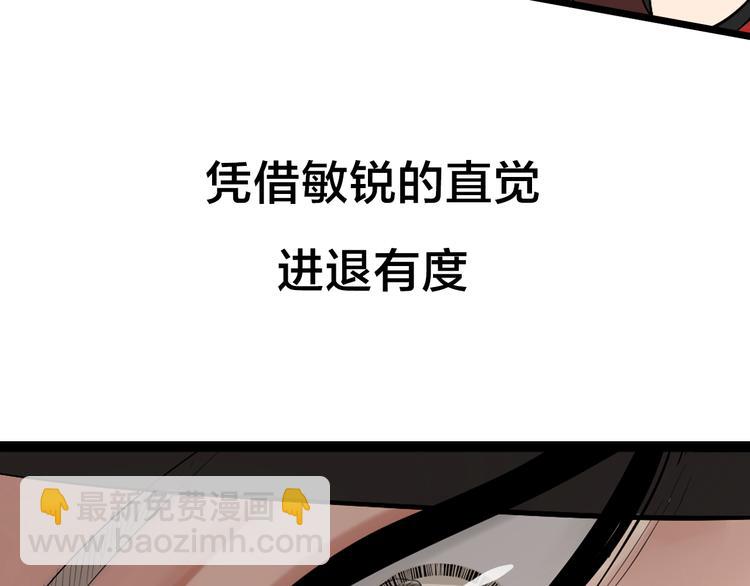 序章：操盘舆论，见招拆招-第1话