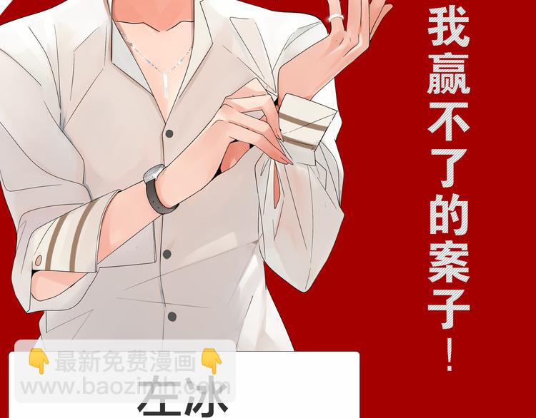序章：操盘舆论，见招拆招-第1话
