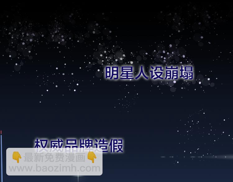 序章：操盘舆论，见招拆招-第1话