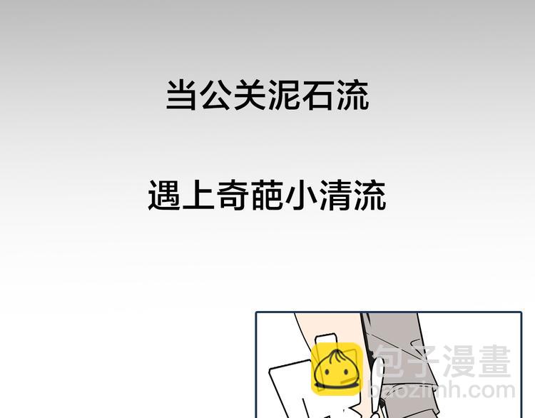 序章：操盘舆论，见招拆招-第1话