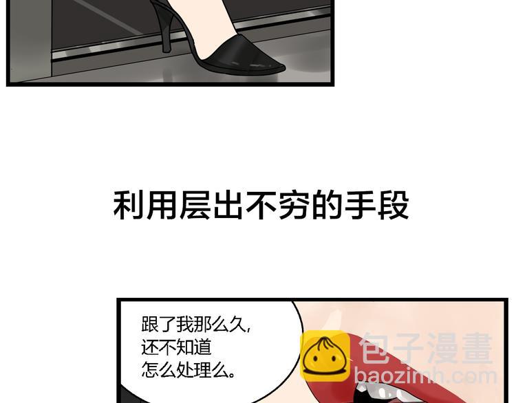 序章：操盘舆论，见招拆招-第1话
