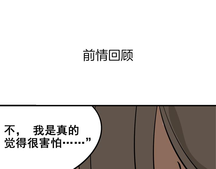第9话 恐怖的爱3：暗箭(1/4)-第11话