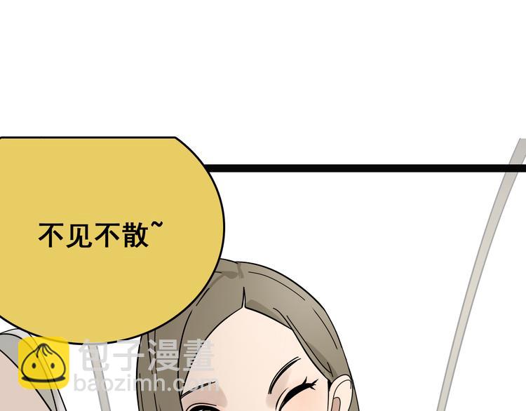 第9话 恐怖的爱3：暗箭(1/4)-第11话