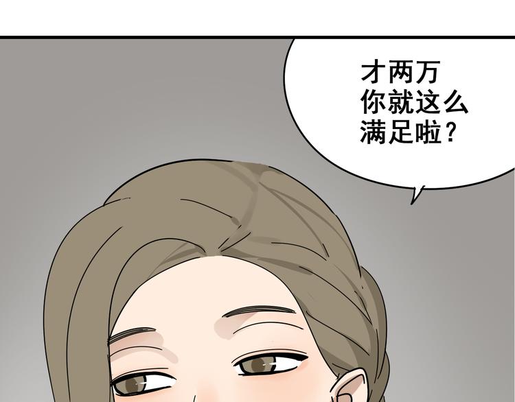 第9话 恐怖的爱3：暗箭(1/4)-第11话
